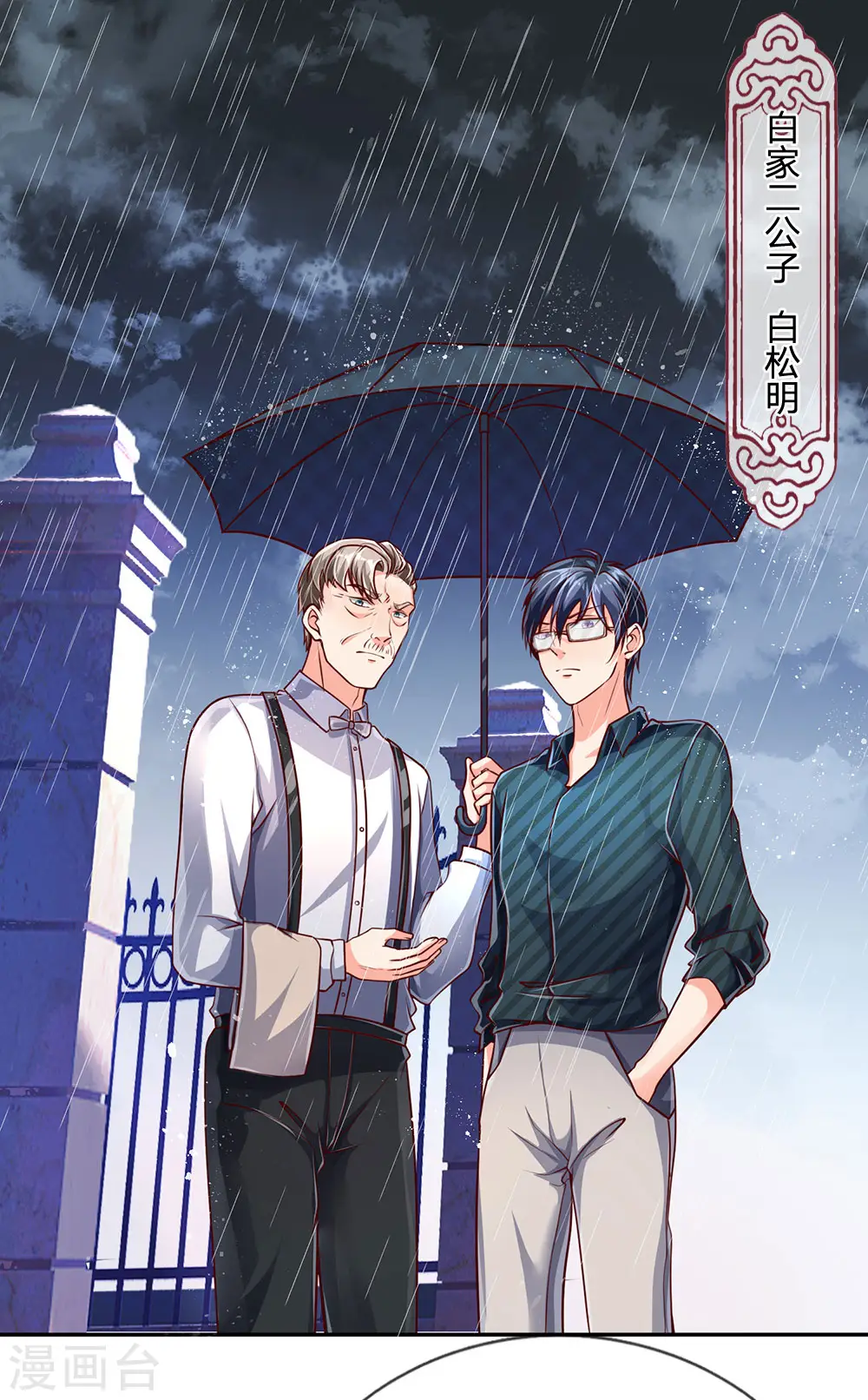 第155话 博士未死，魔界来人 第14页