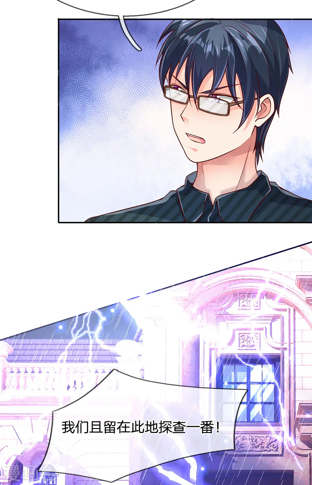 第155话 博士未死，魔界来人 第21页