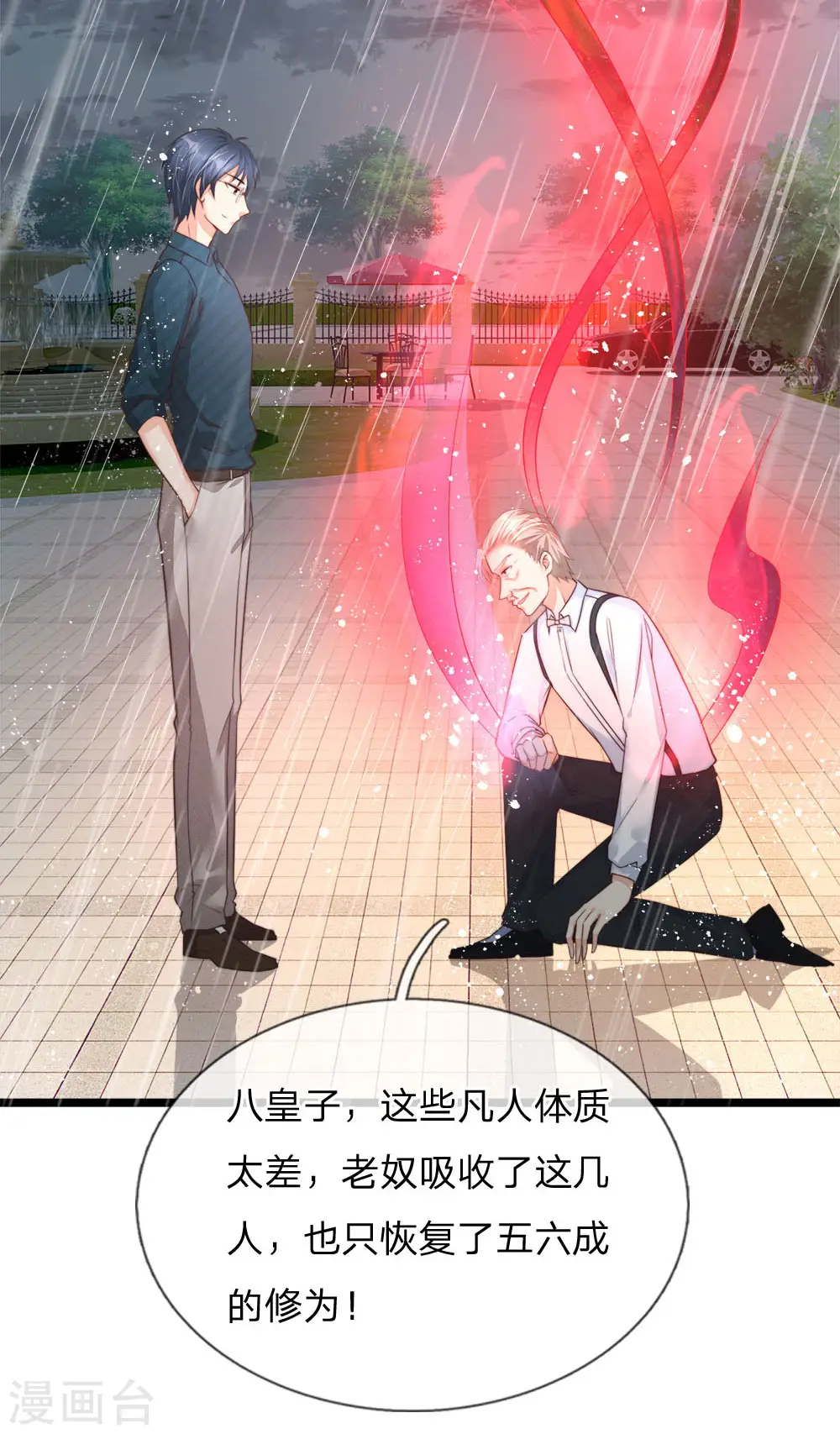 第155话 博士未死，魔界来人 第31页
