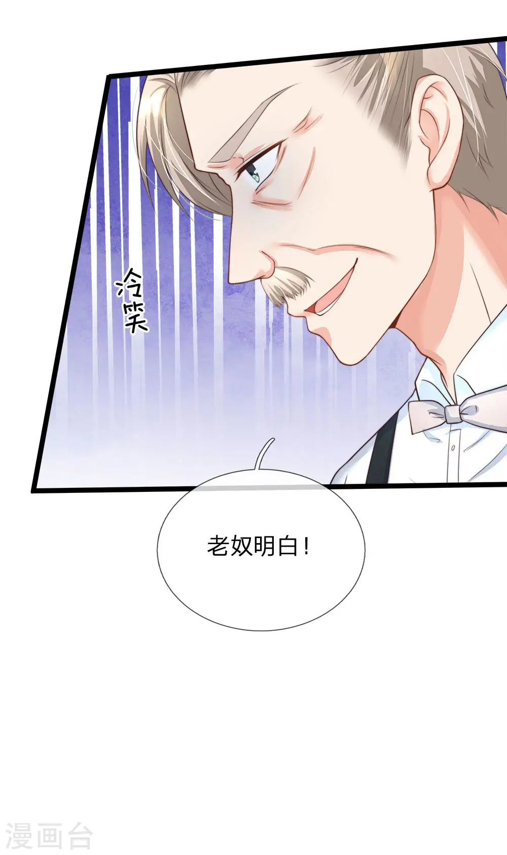 第155话 博士未死，魔界来人 第33页