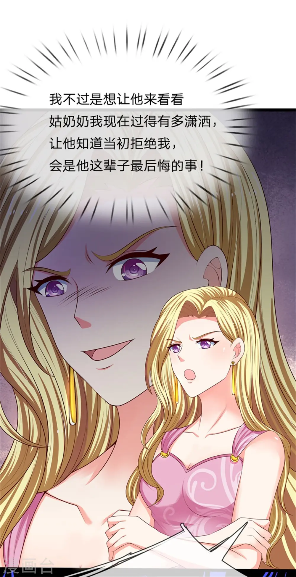 第157话 沈大班长，同学会议 第9页