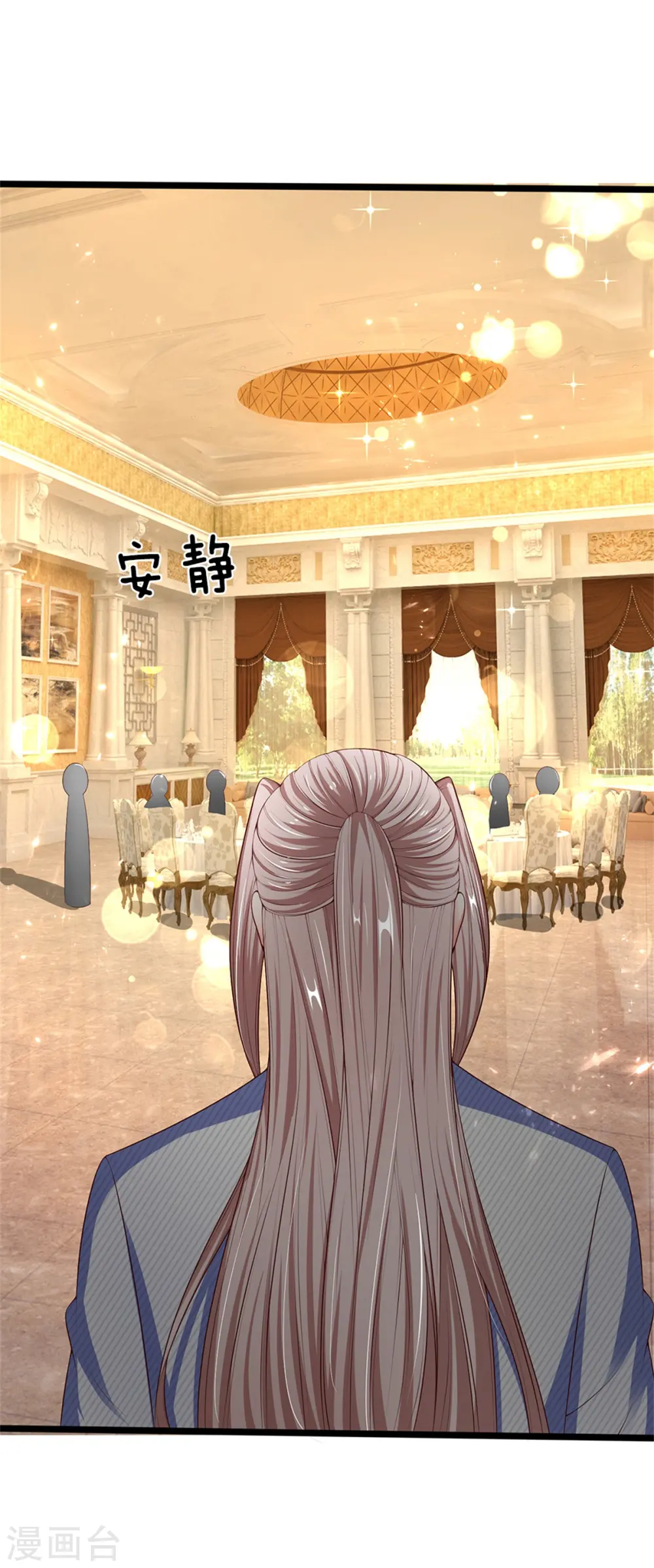 第157话 沈大班长，同学会议 第21页