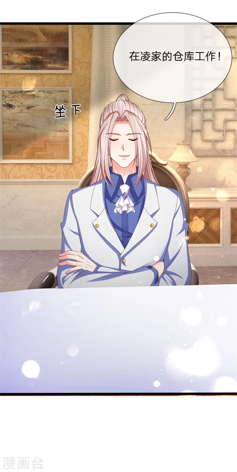 第157话 沈大班长，同学会议 第25页