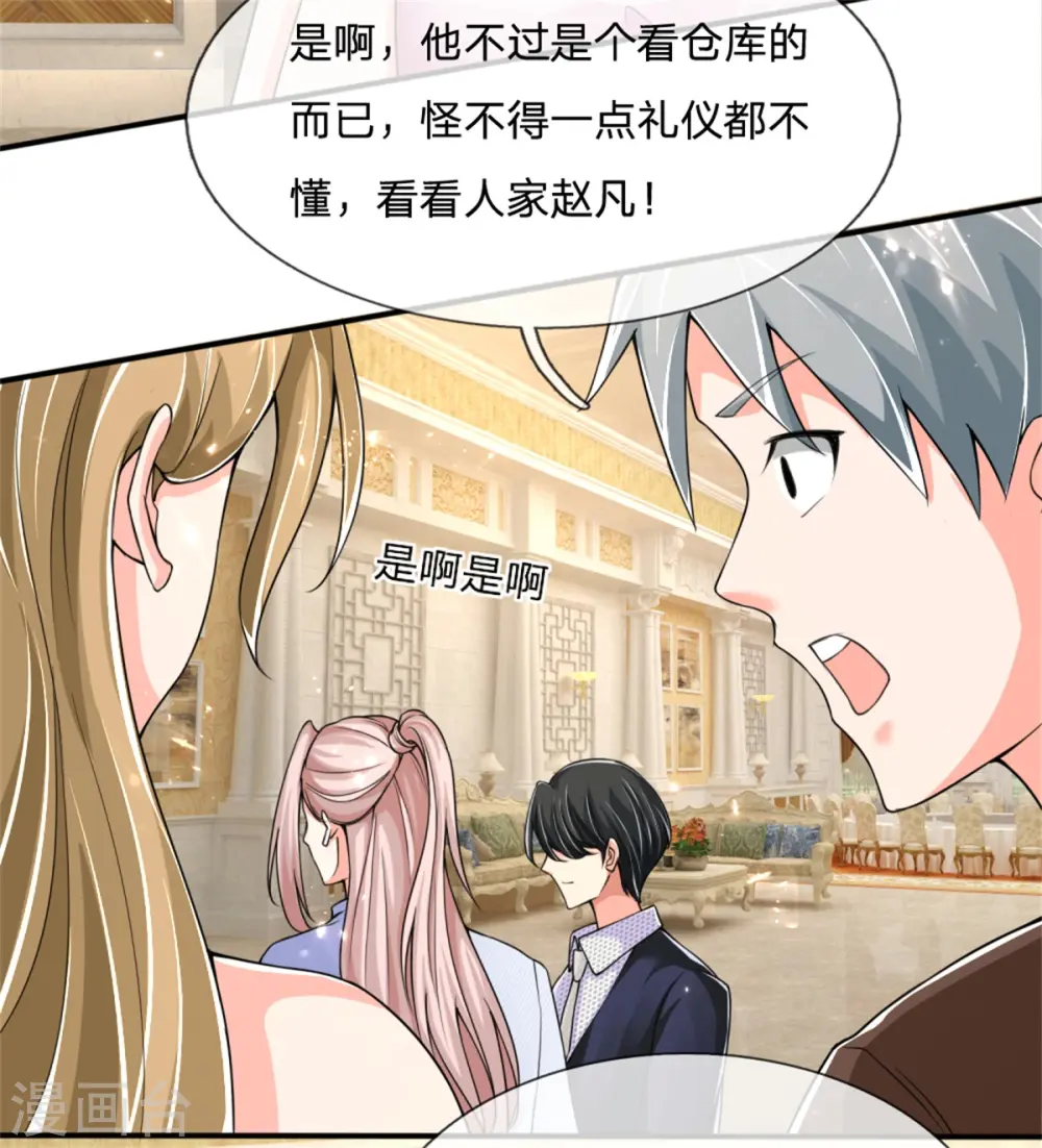 第157话 沈大班长，同学会议 第27页