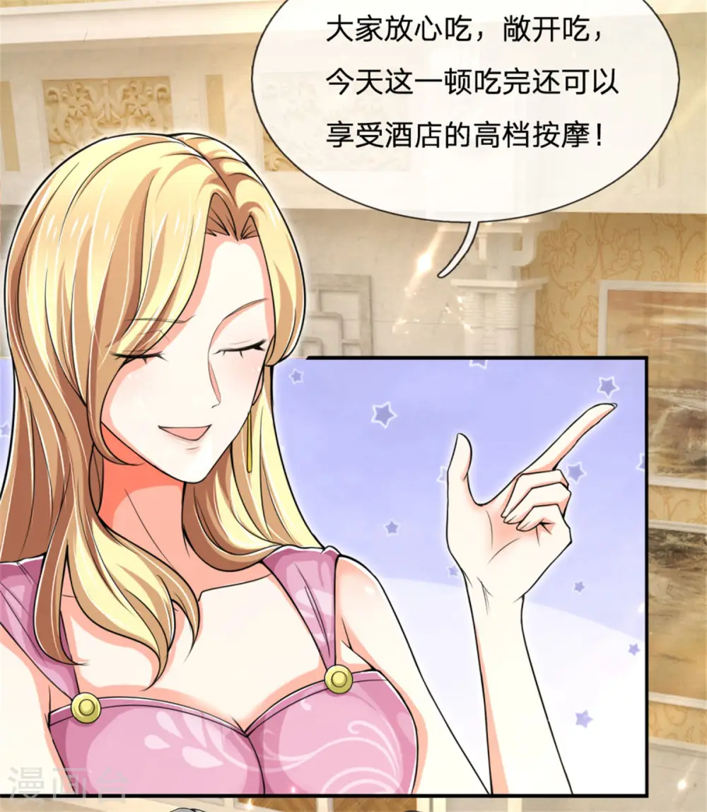 第157话 沈大班长，同学会议 第28页