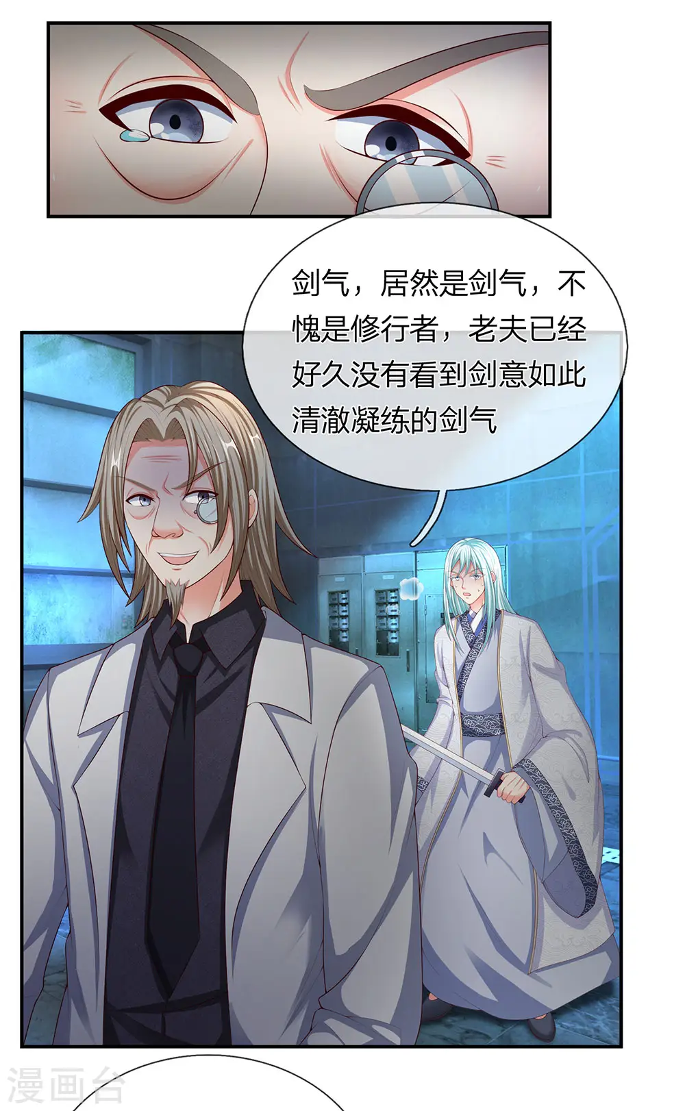 第152话 灭绝博士，妖兽计划 第3页