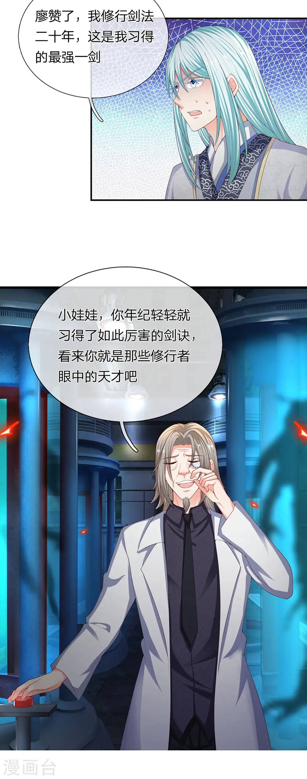 第152话 灭绝博士，妖兽计划 第4页