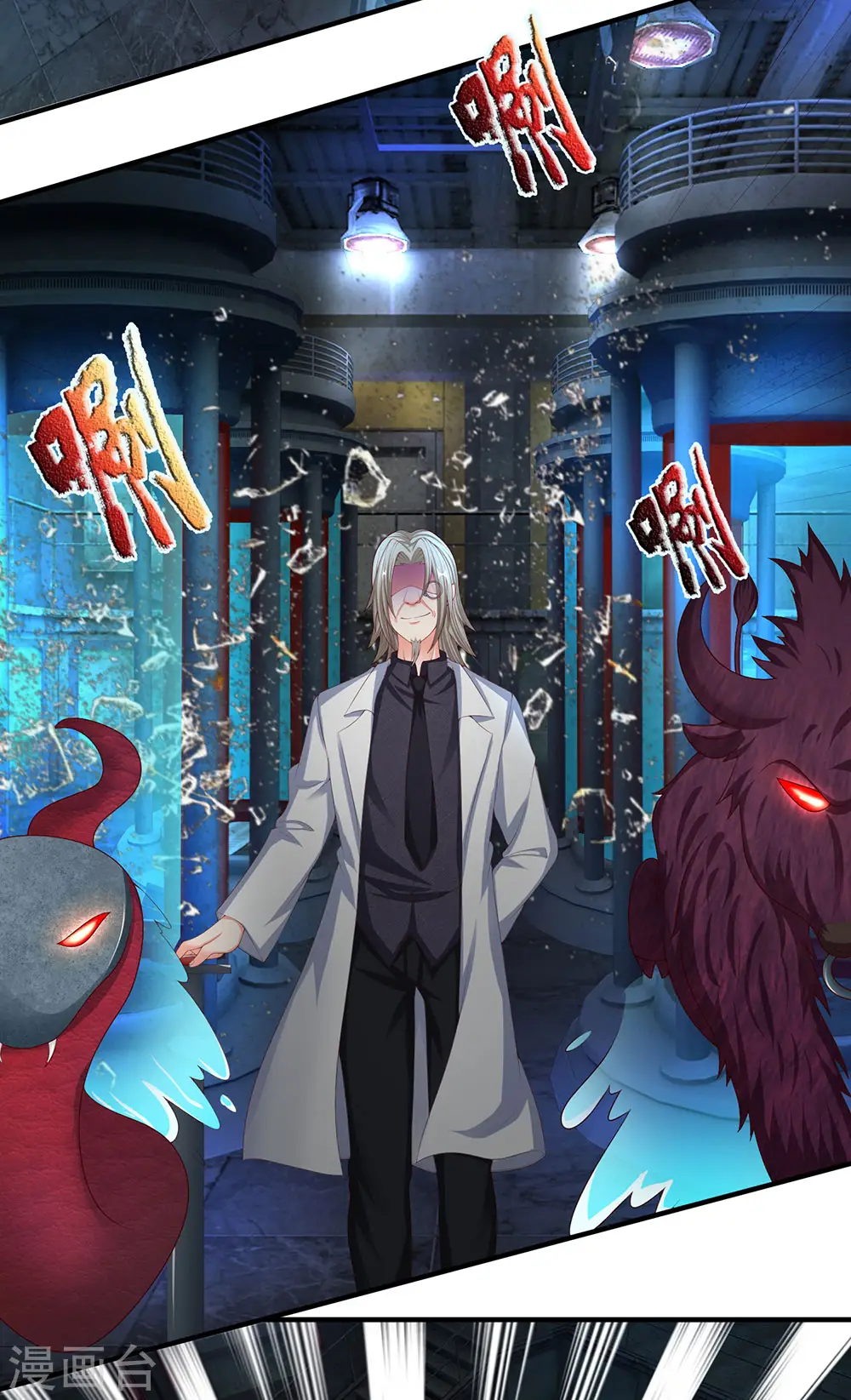 第152话 灭绝博士，妖兽计划 第6页