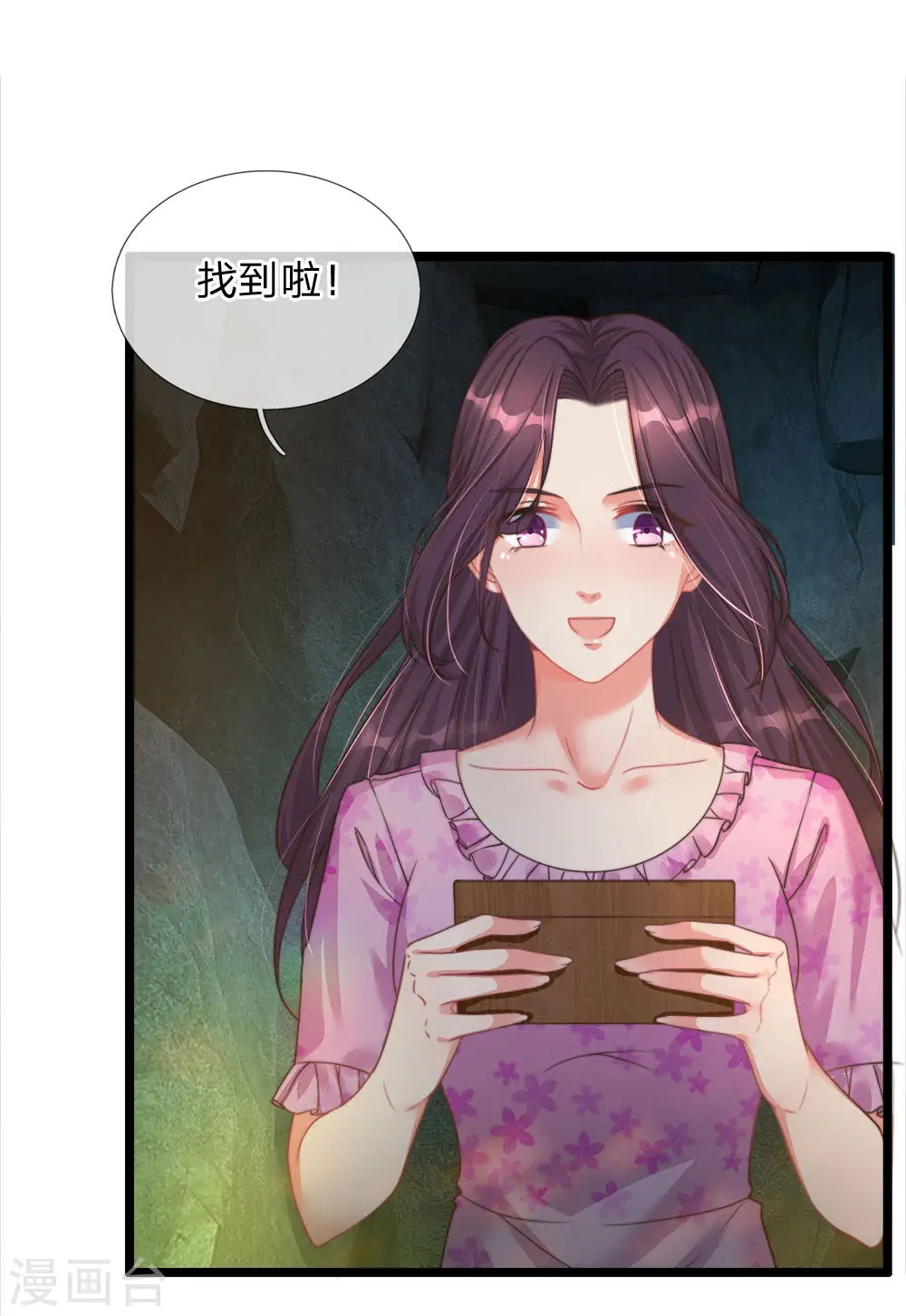 第154话 樊家信物，摘寻阳草 第9页