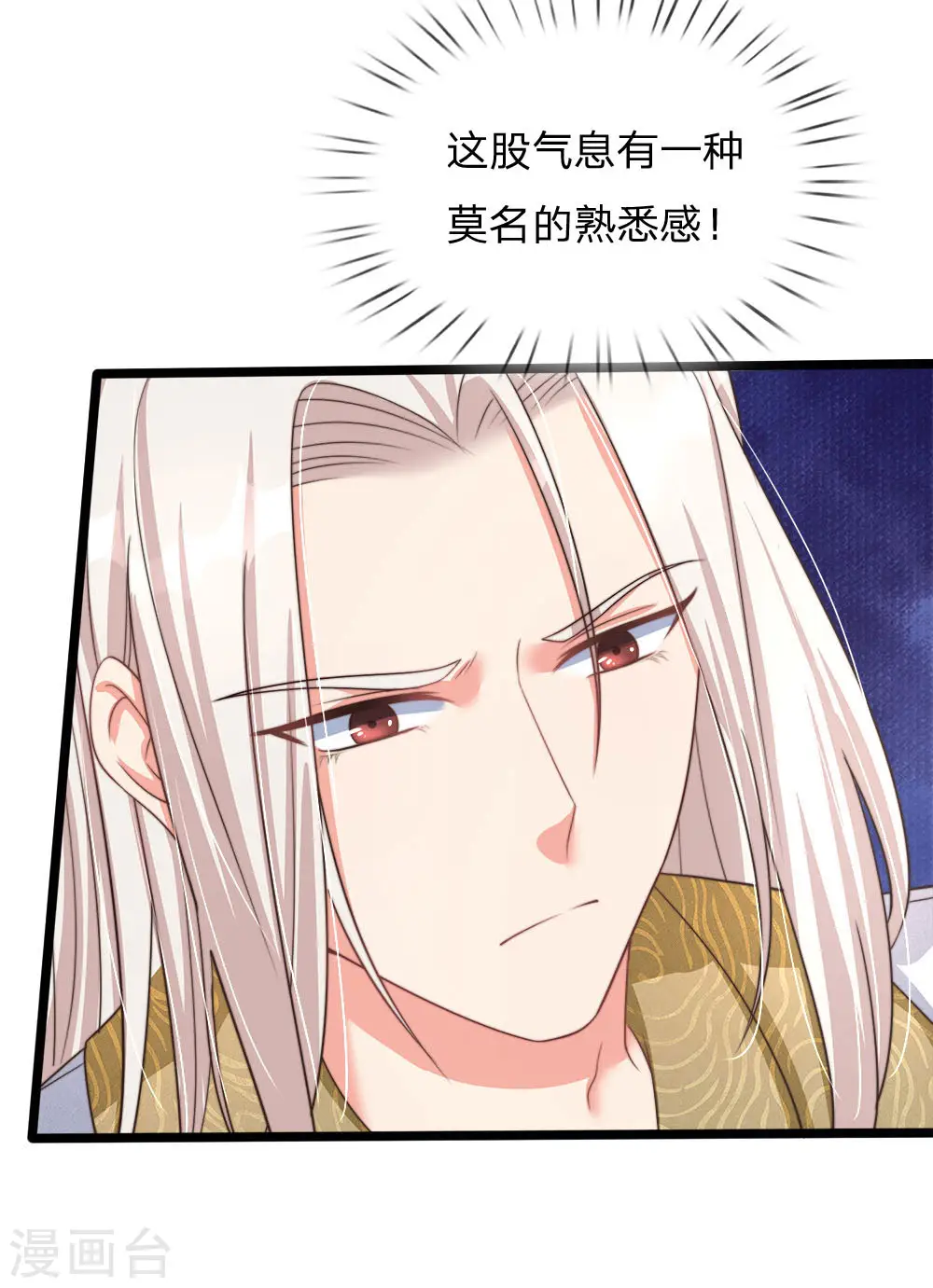 第154话 樊家信物，摘寻阳草 第11页