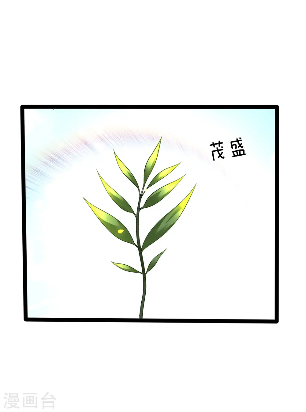 第154话 樊家信物，摘寻阳草 第28页