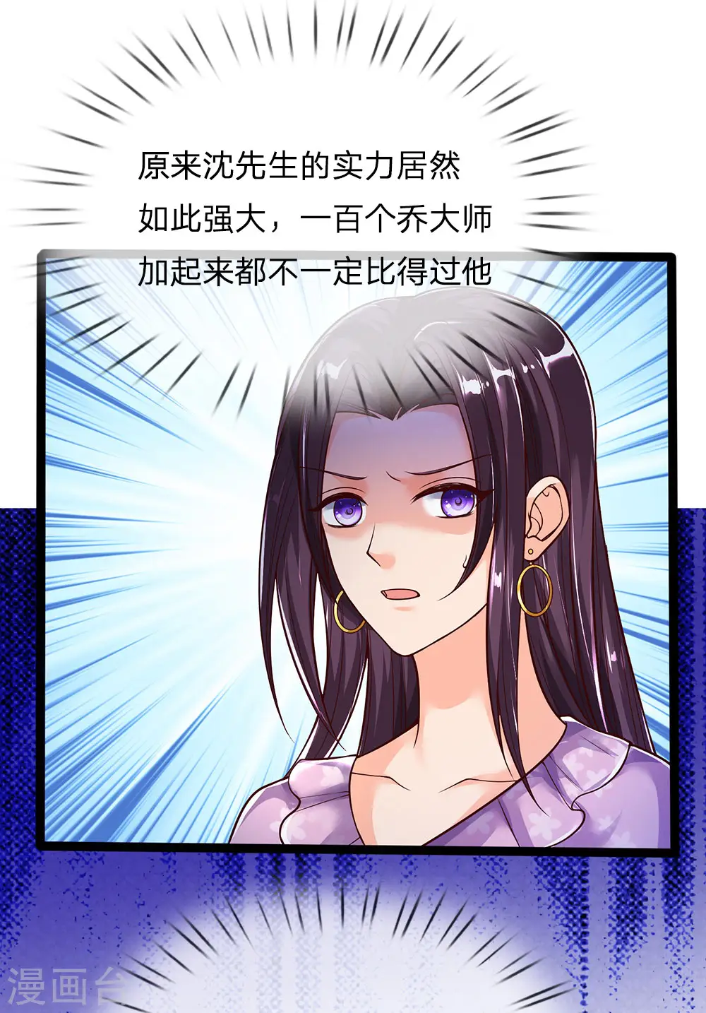 第154话 樊家信物，摘寻阳草 第34页