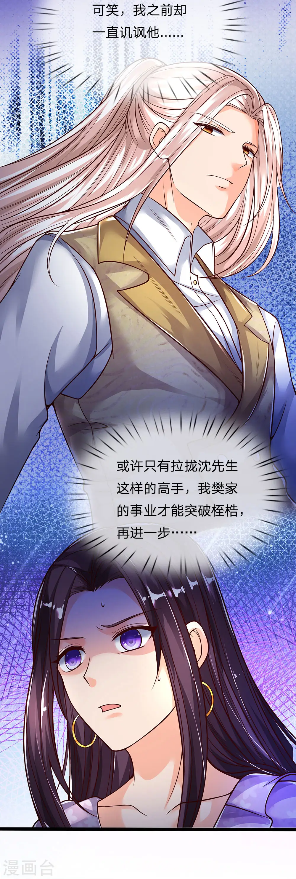 第154话 樊家信物，摘寻阳草 第35页