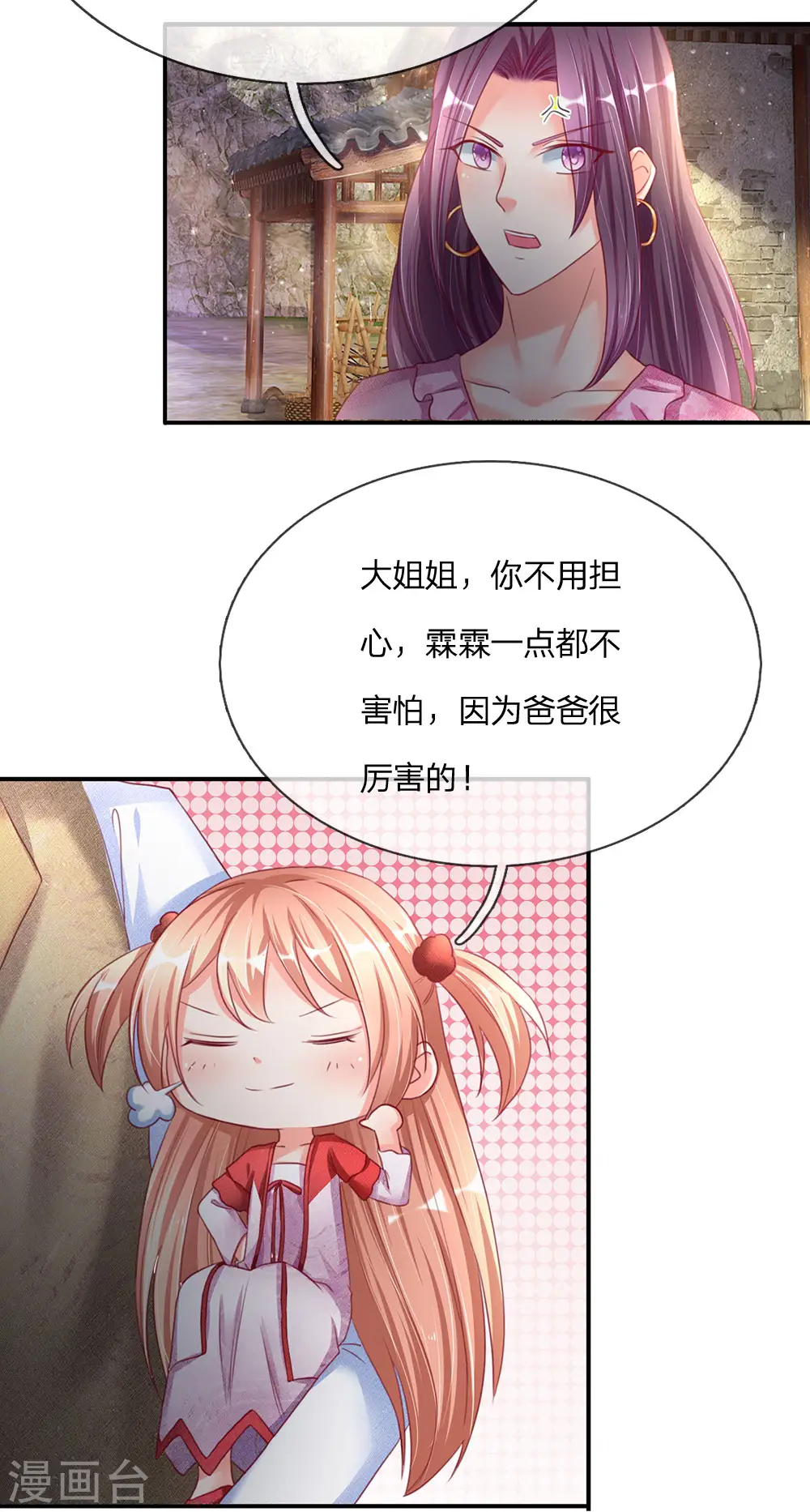 第147话 诡异大爷，无人野村 第20页