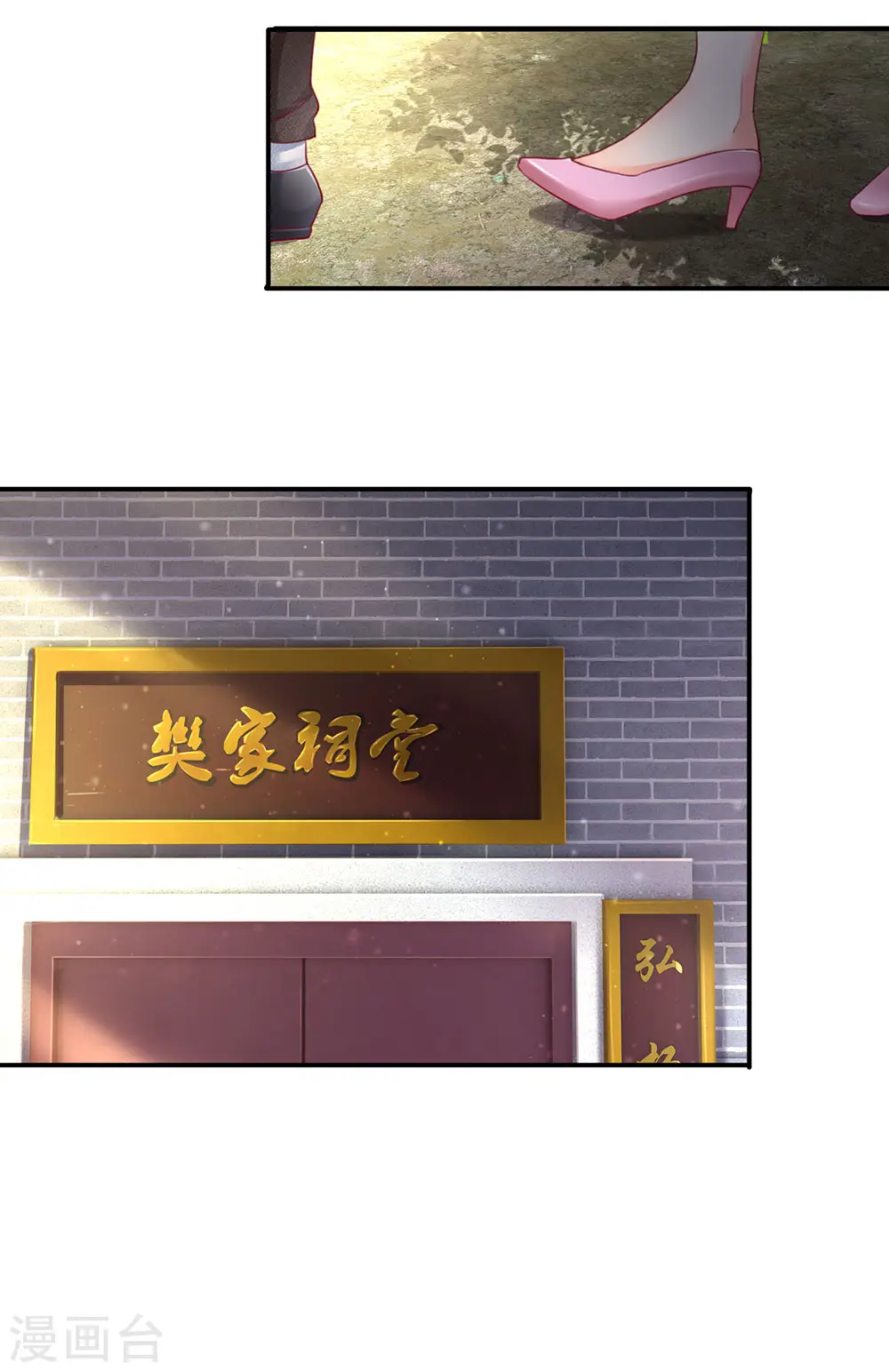 第147话 诡异大爷，无人野村 第23页