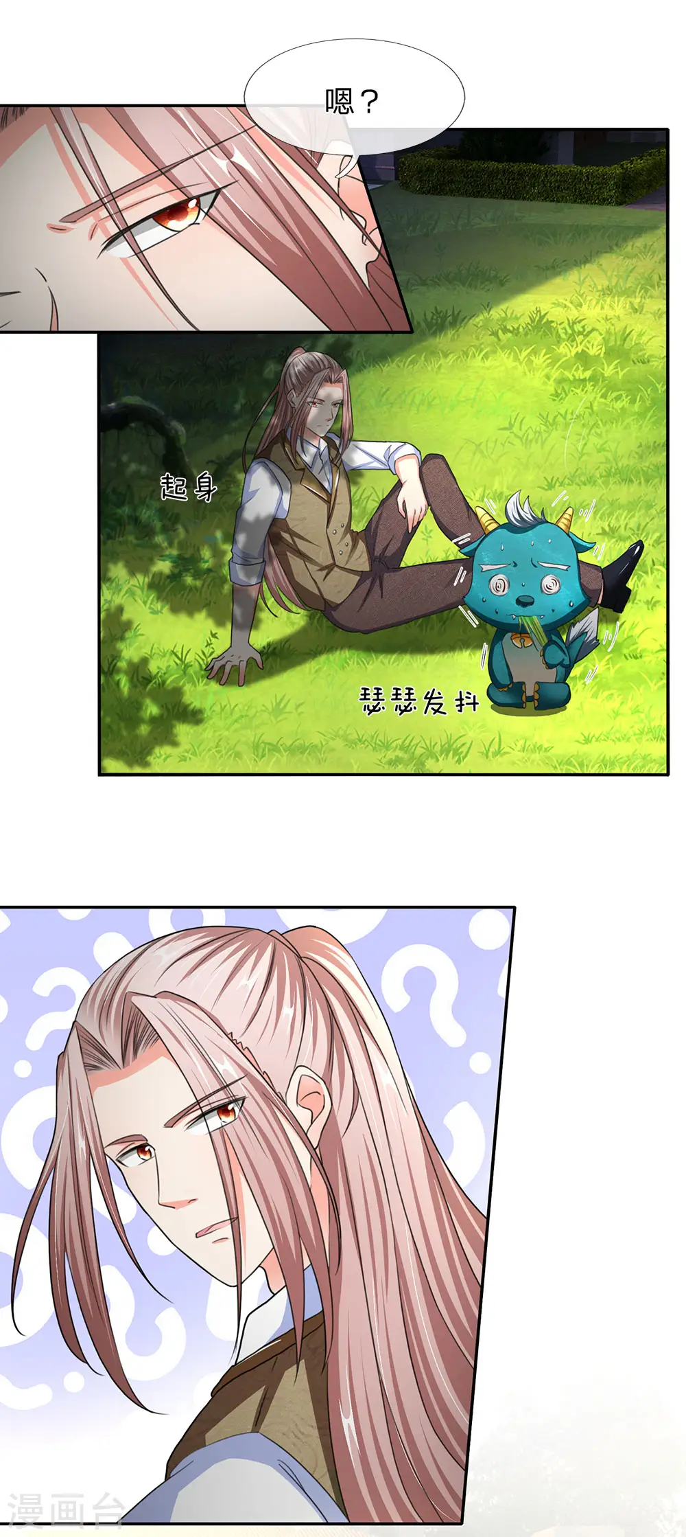 第142话 不共戴天，修真共讨 第14页