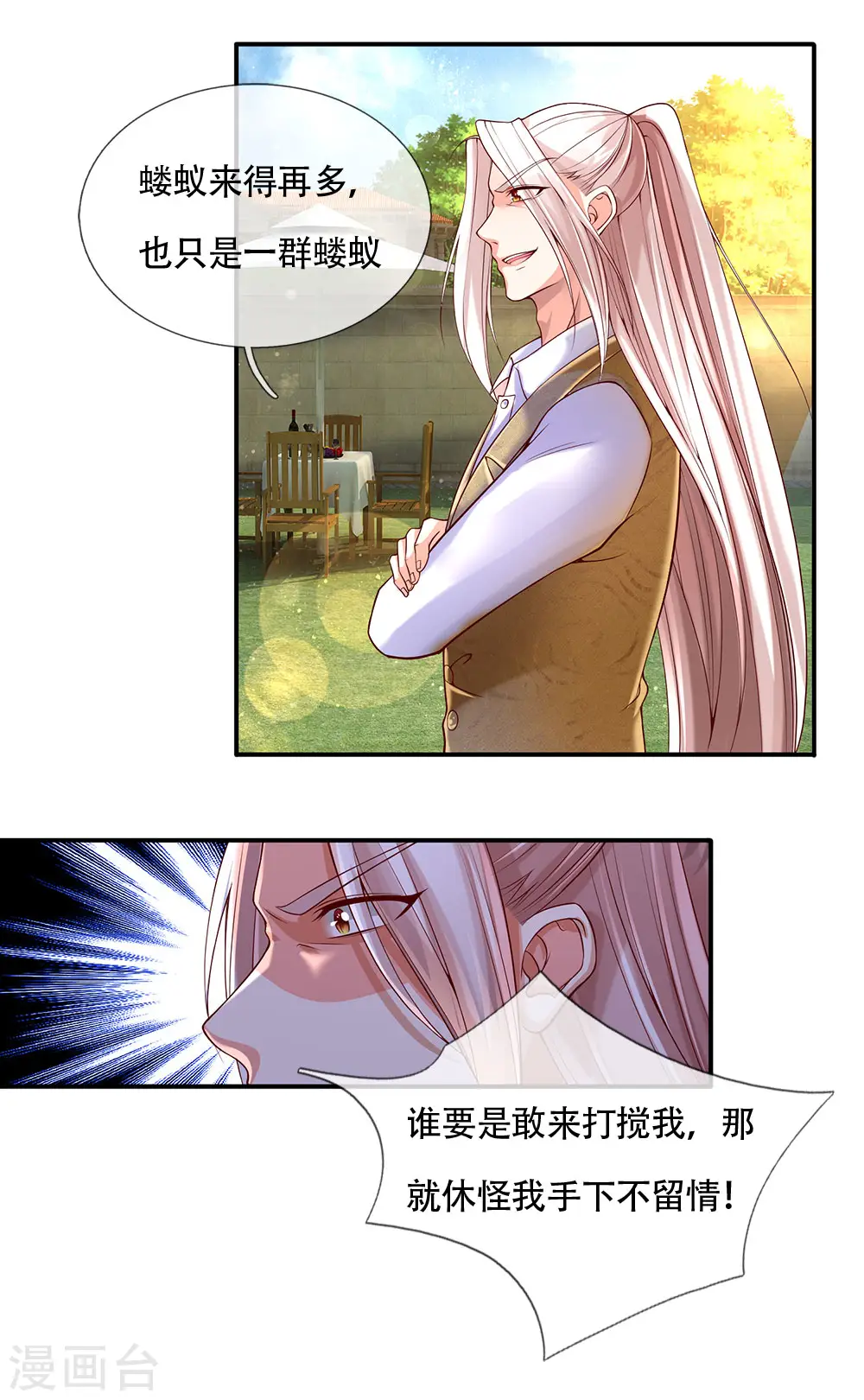 第144话 去往九阳，樊家小姐 第3页