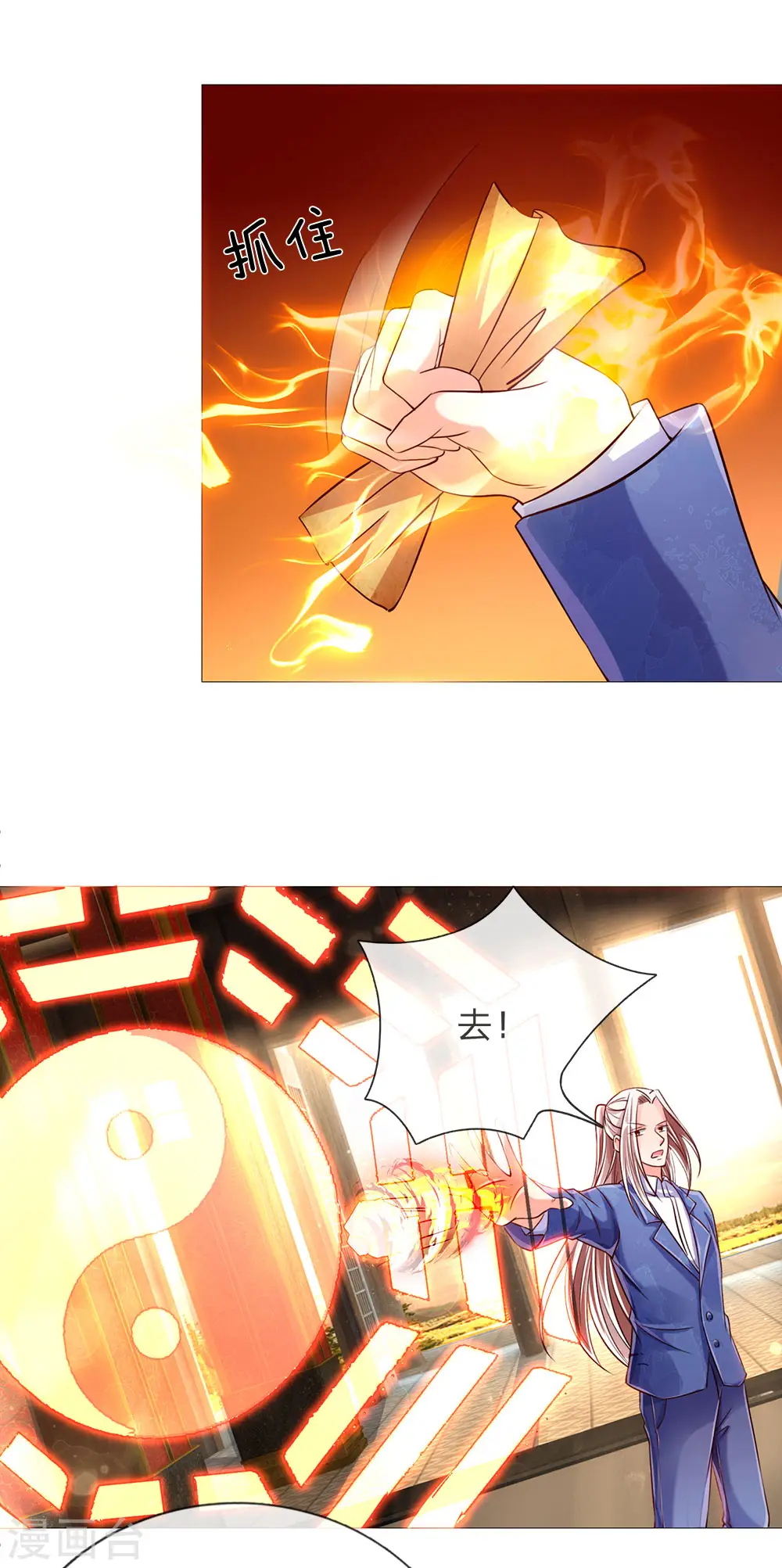 第138话 轻松破符，三招灭陈 第3页