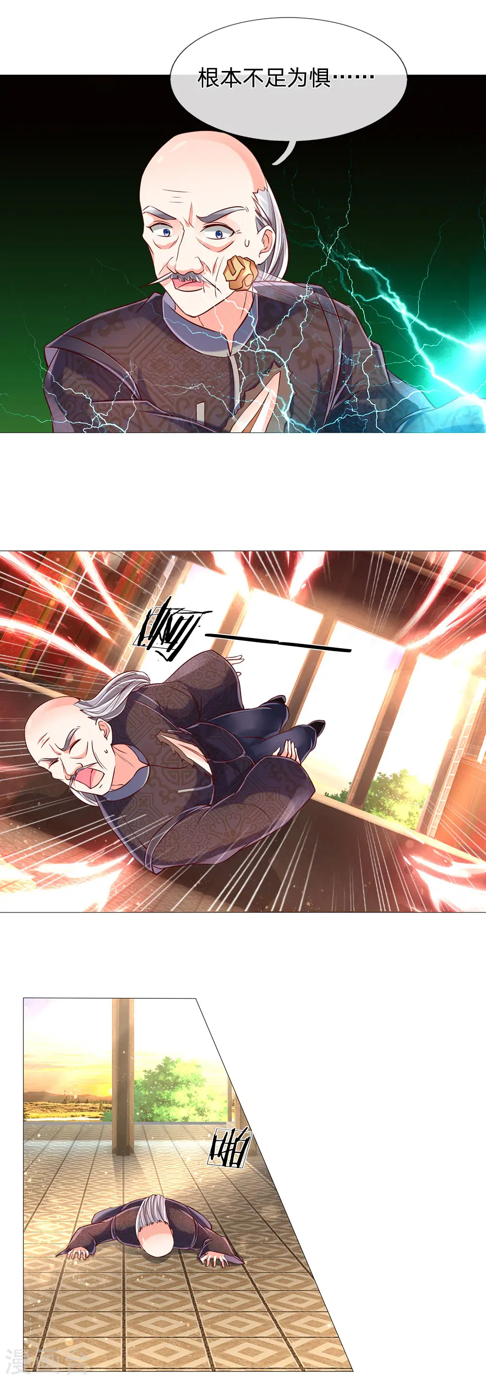第138话 轻松破符，三招灭陈 第6页