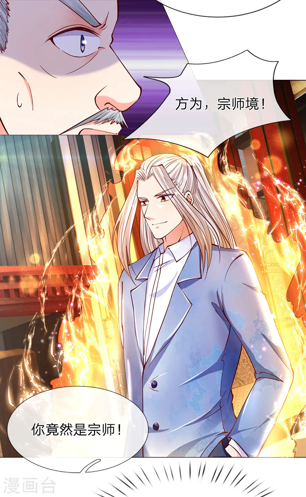 第138话 轻松破符，三招灭陈 第9页