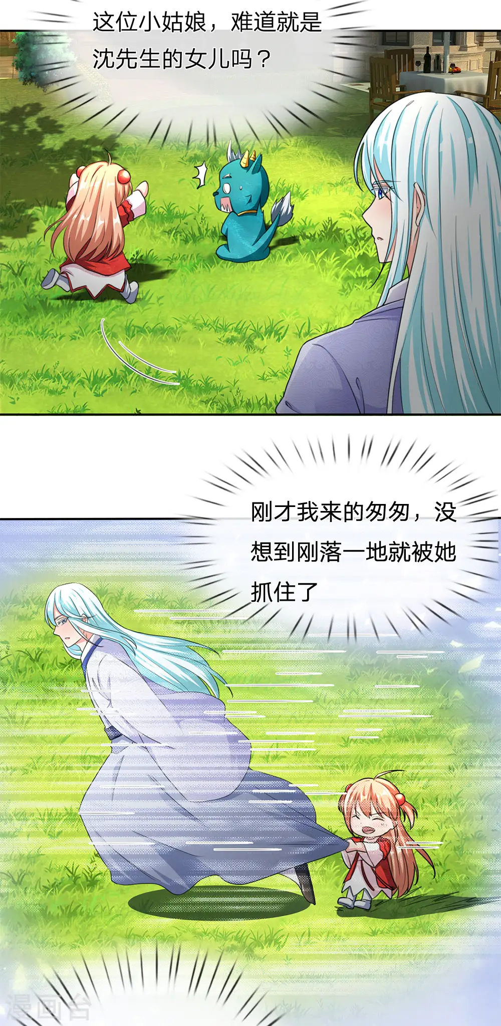 第143话 悬赏追杀，联盟招揽 第4页
