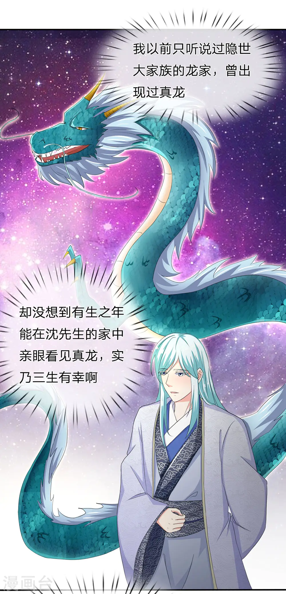 第143话 悬赏追杀，联盟招揽 第7页