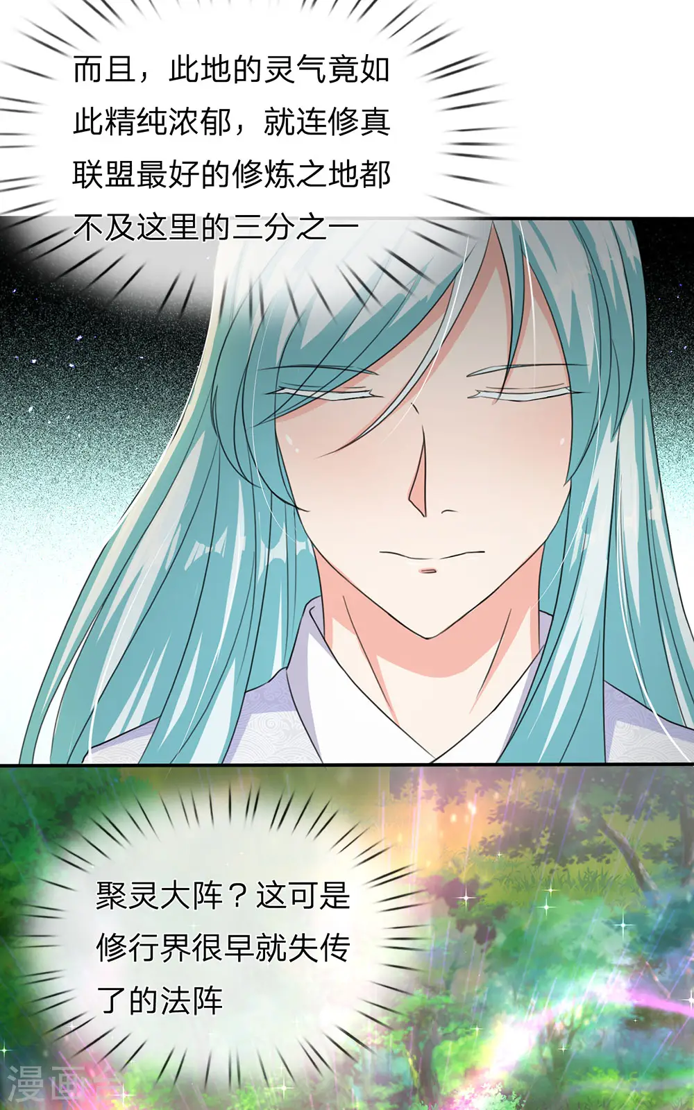 第143话 悬赏追杀，联盟招揽 第8页