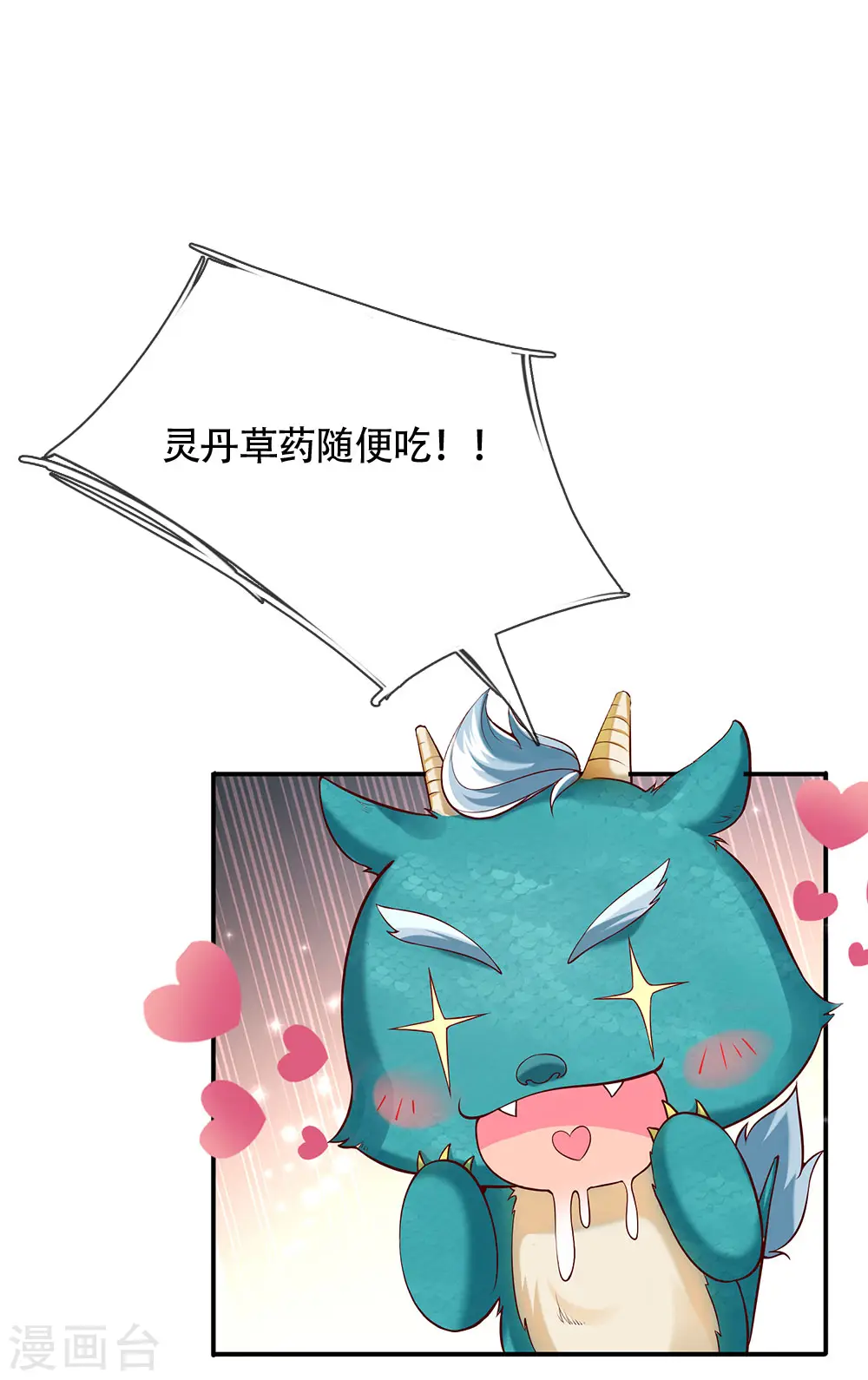 第143话 悬赏追杀，联盟招揽 第20页