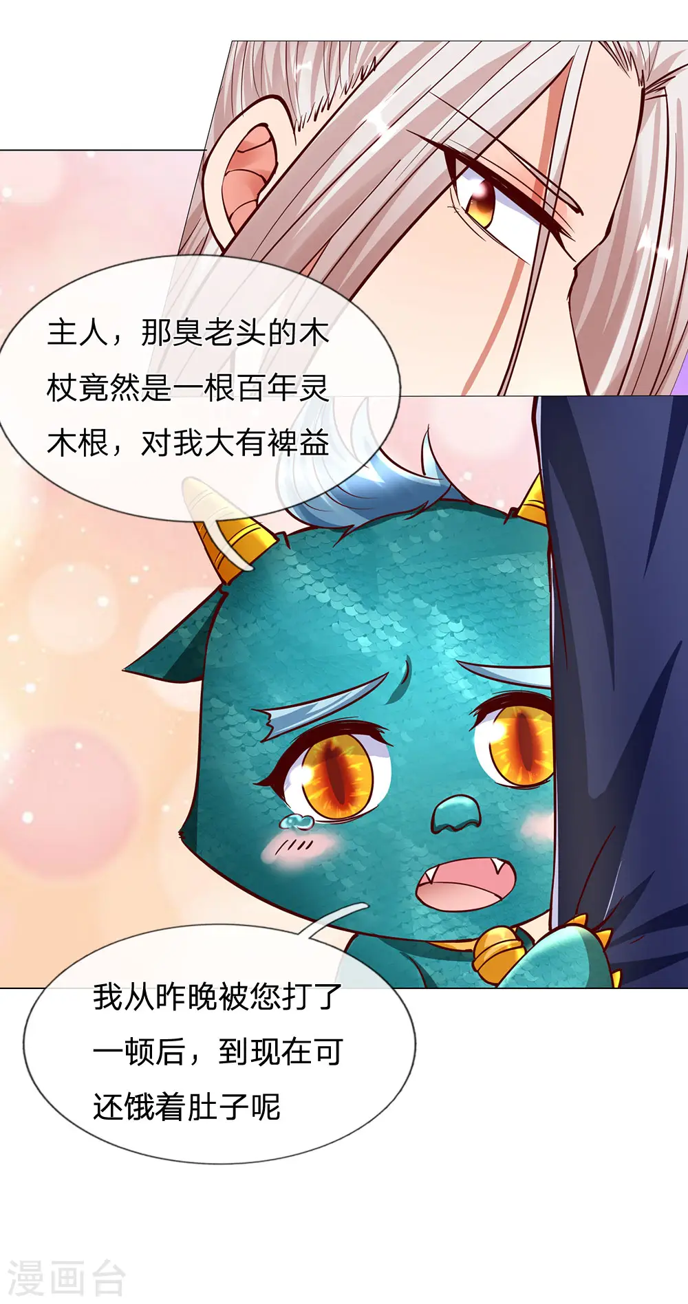 第139话 子弹无用，白家被灭 第4页