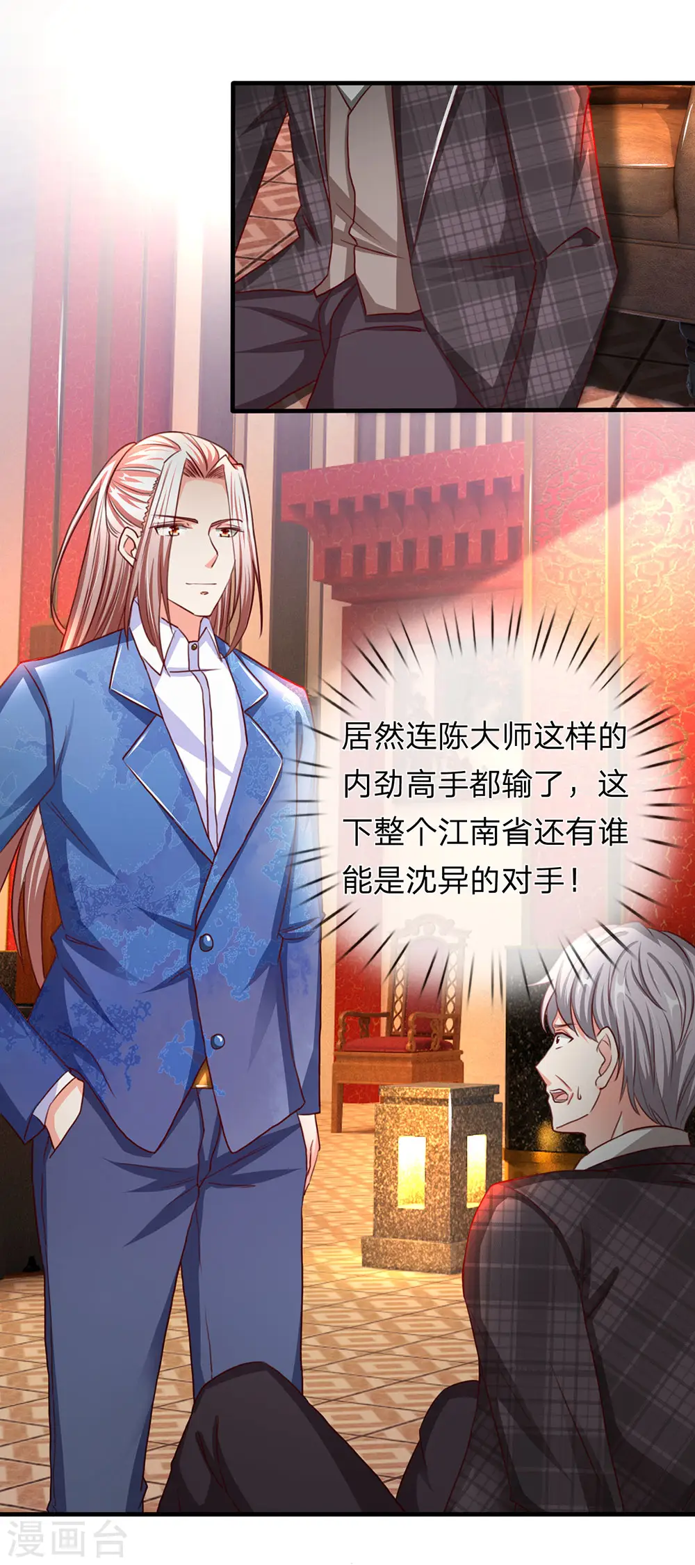 第139话 子弹无用，白家被灭 第10页