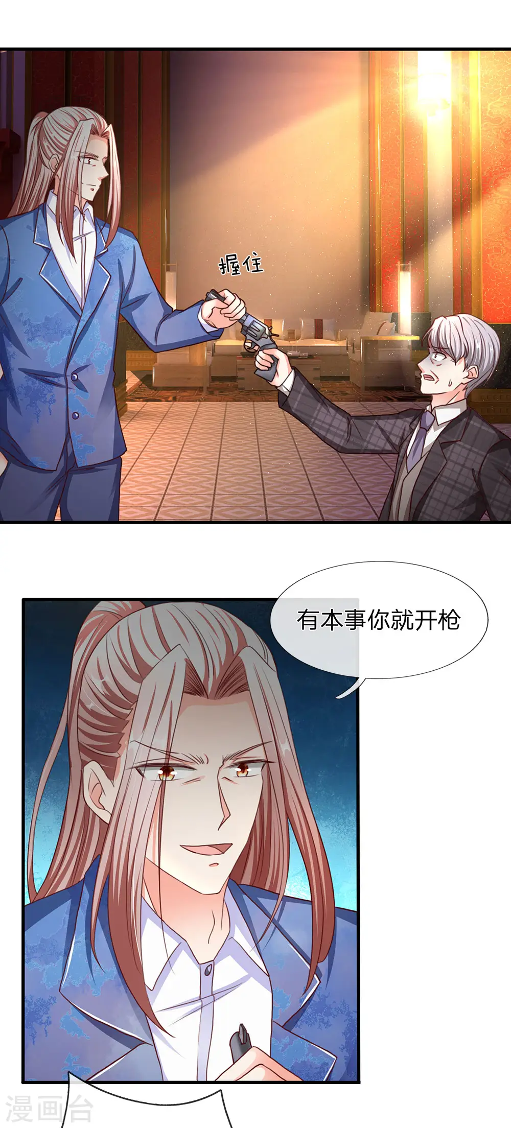 第139话 子弹无用，白家被灭 第12页