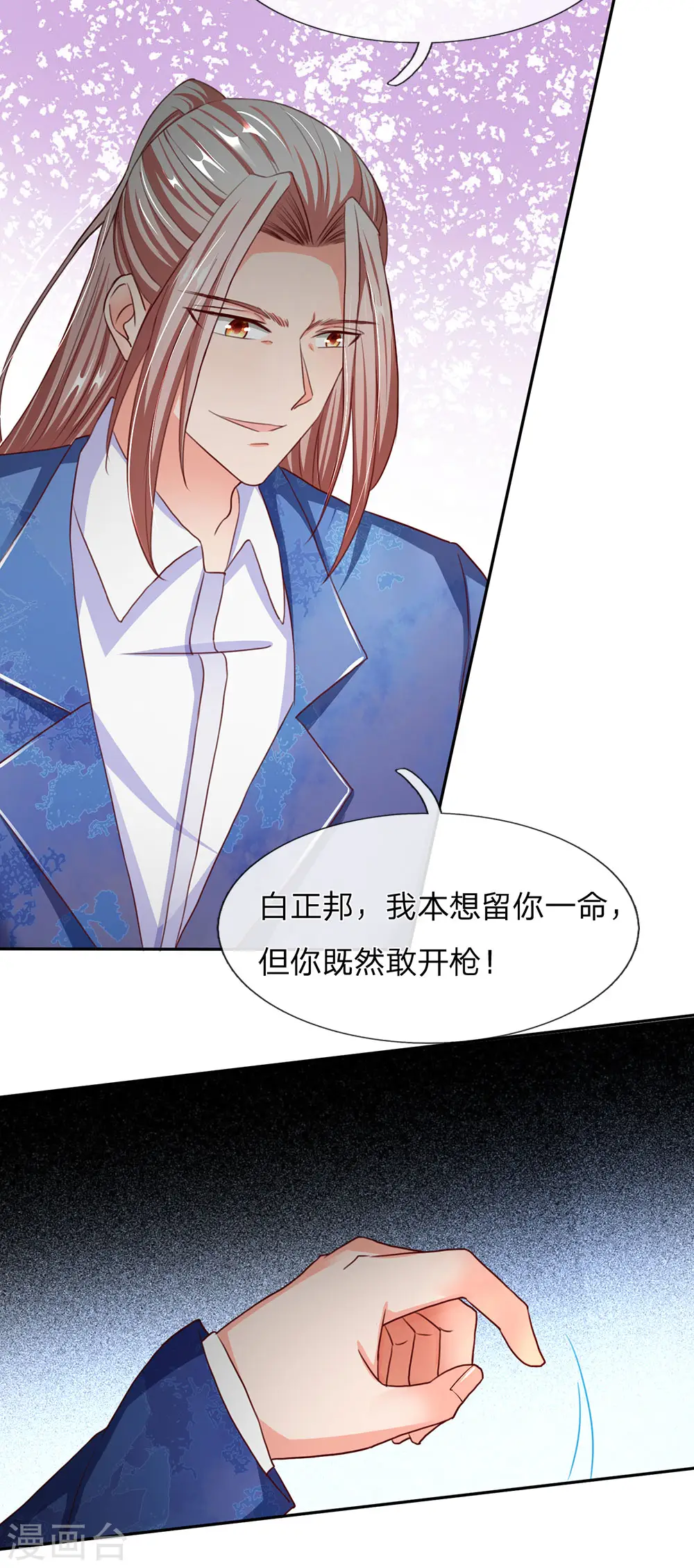 第139话 子弹无用，白家被灭 第16页