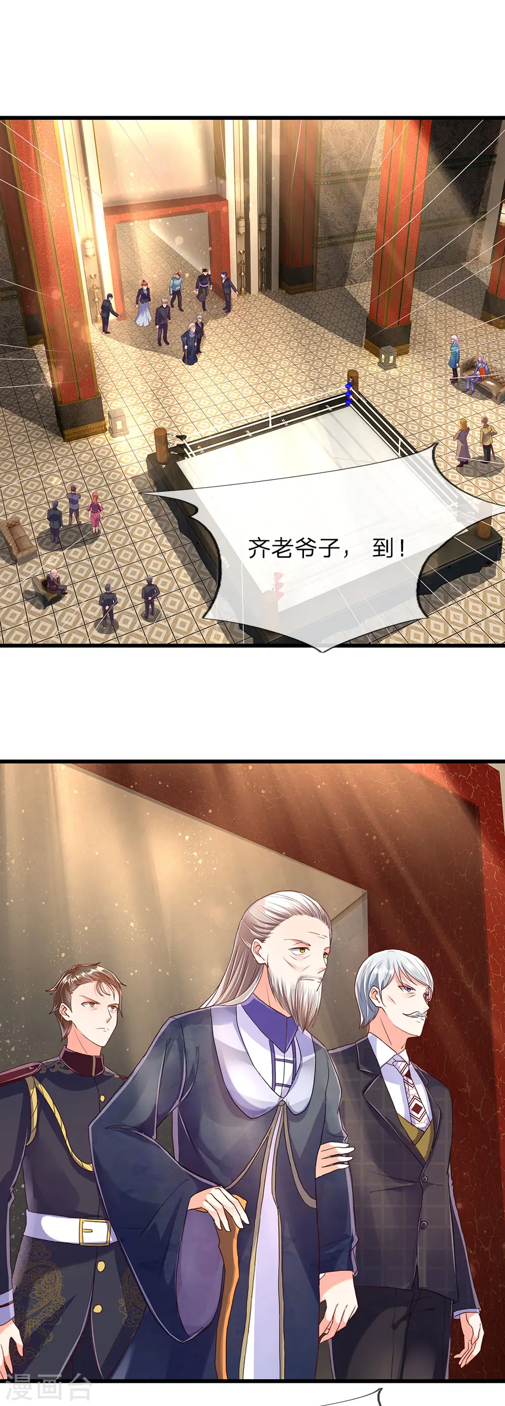 第131话 群雄汇聚 世外高人 第3页