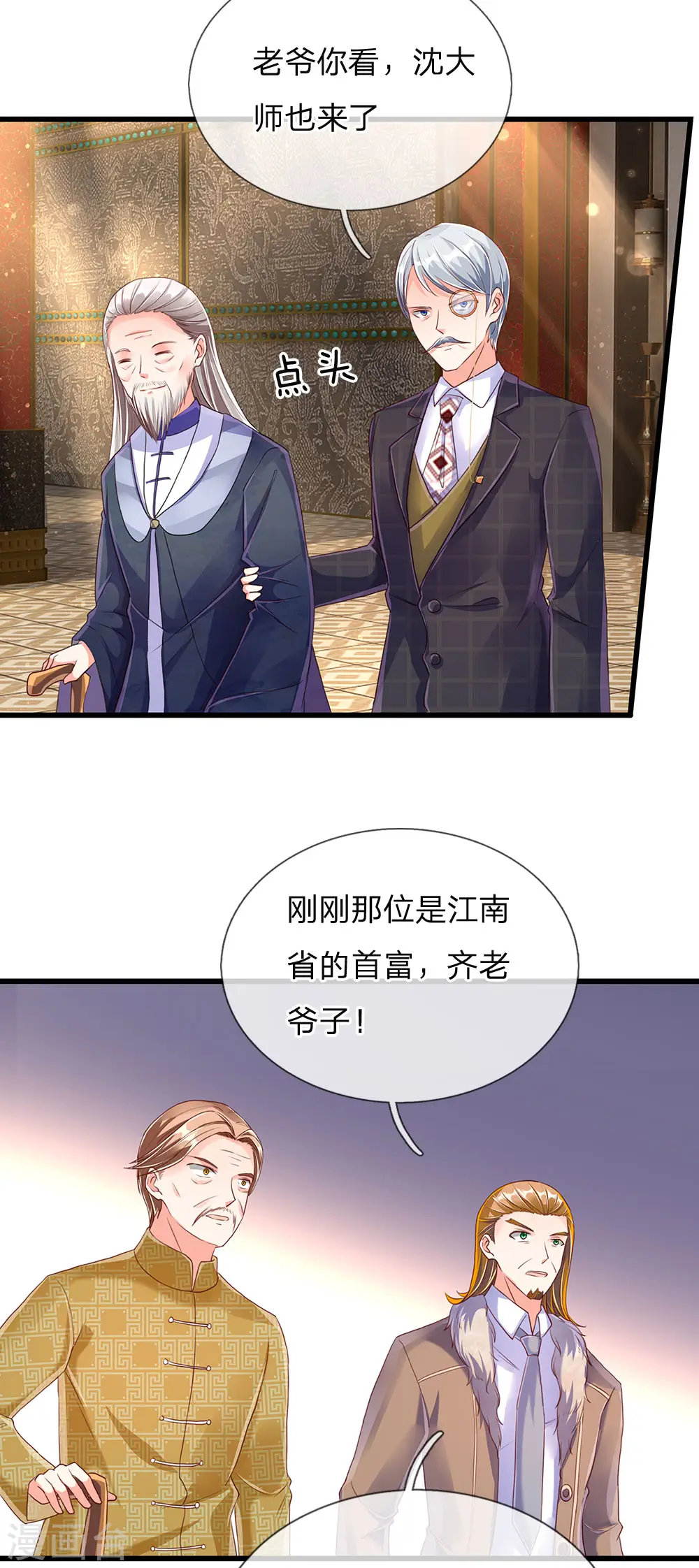 第131话 群雄汇聚 世外高人 第6页