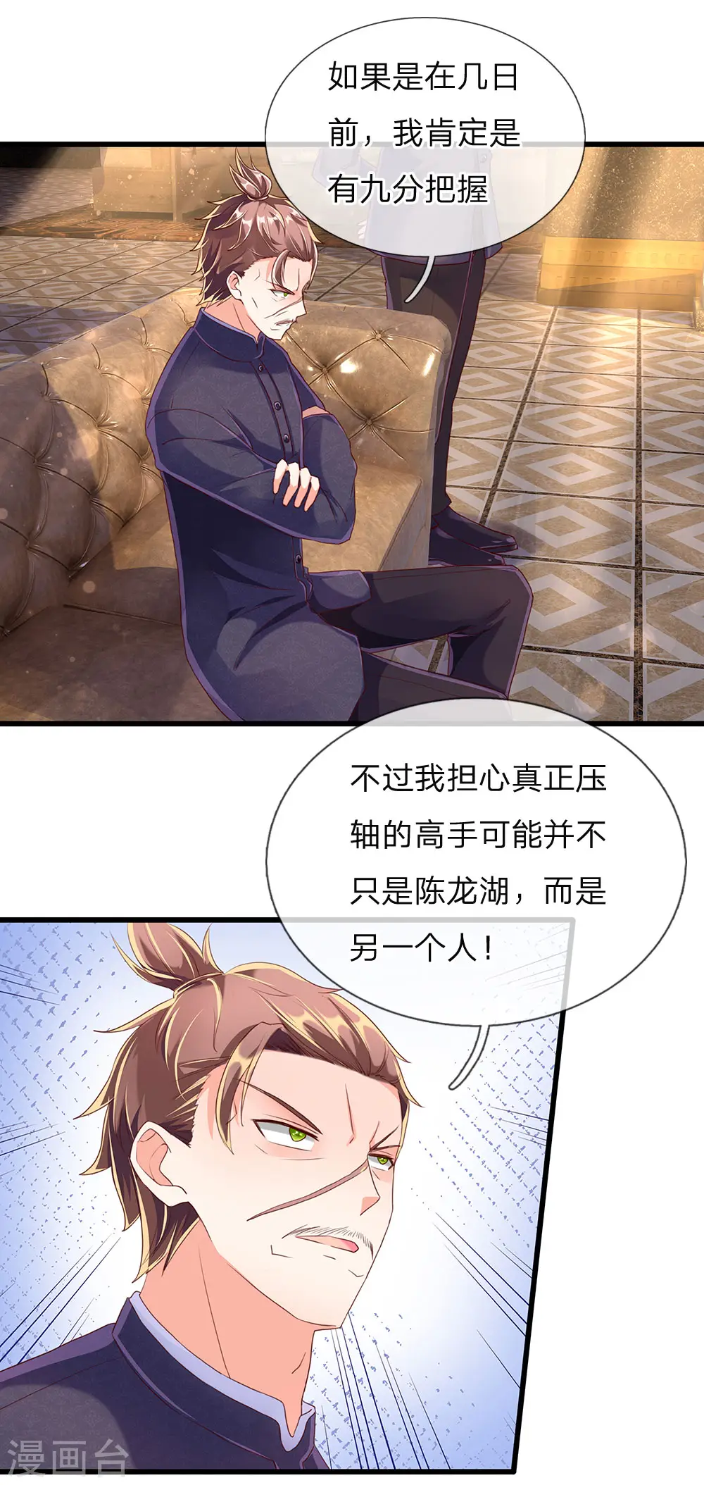第131话 群雄汇聚 世外高人 第9页