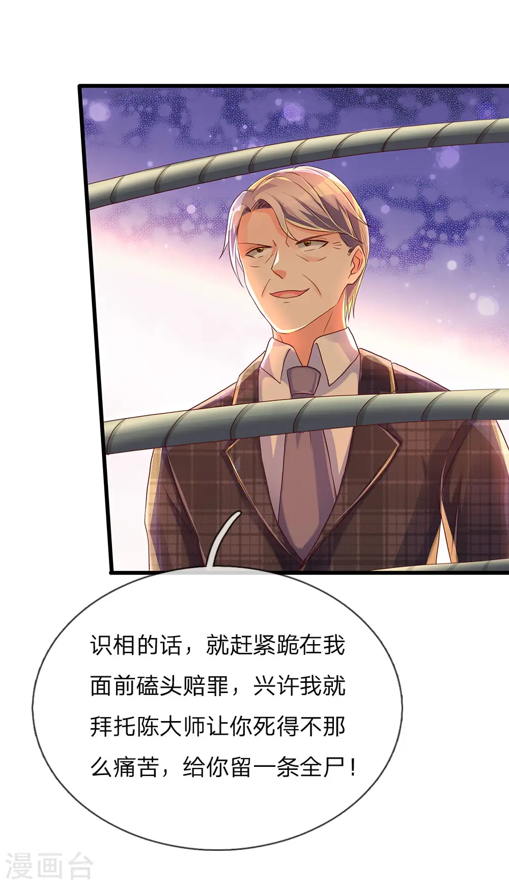 第131话 群雄汇聚 世外高人 第14页