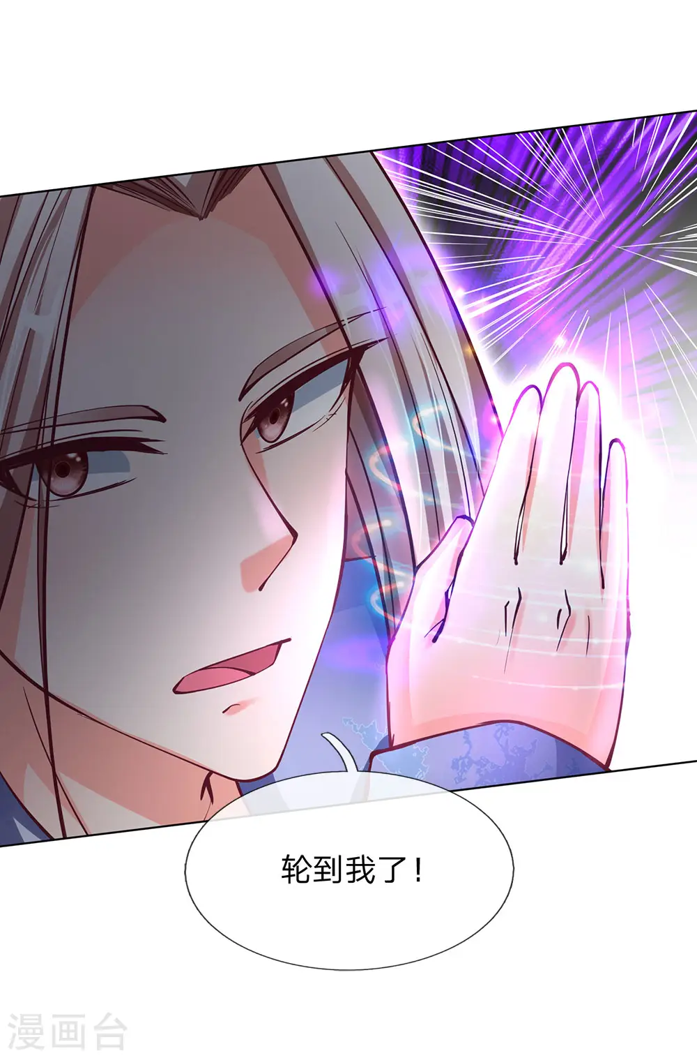 第137话 一掌破敌，灵符镇压 第4页