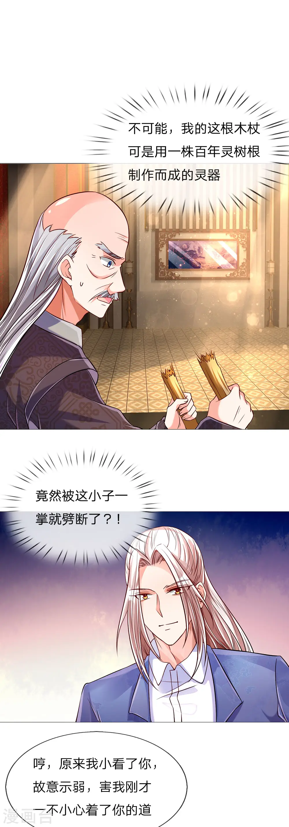 第137话 一掌破敌，灵符镇压 第7页