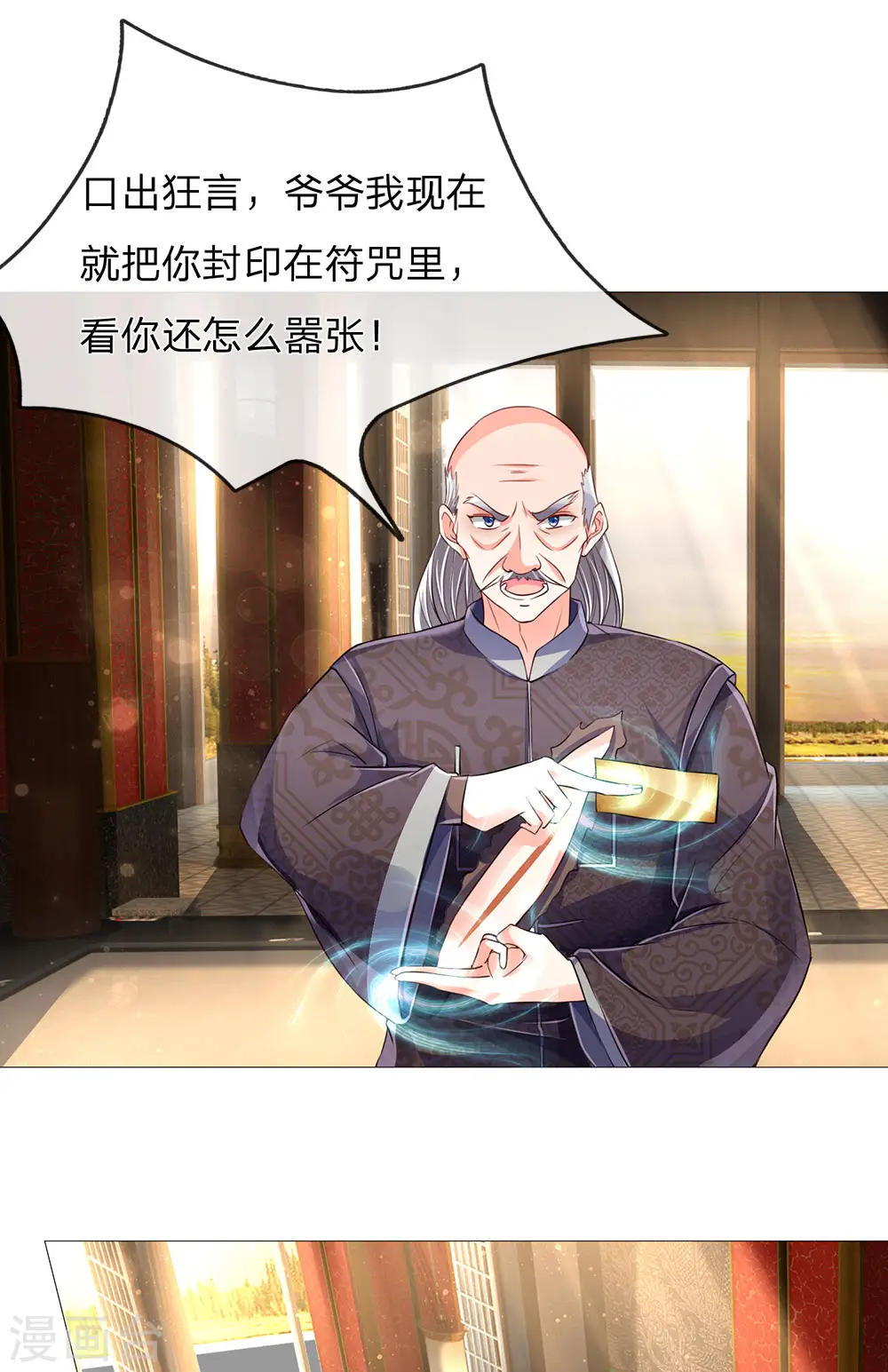 第137话 一掌破敌，灵符镇压 第10页