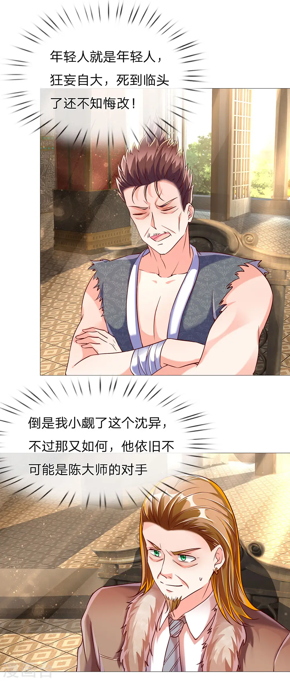 第137话 一掌破敌，灵符镇压 第13页