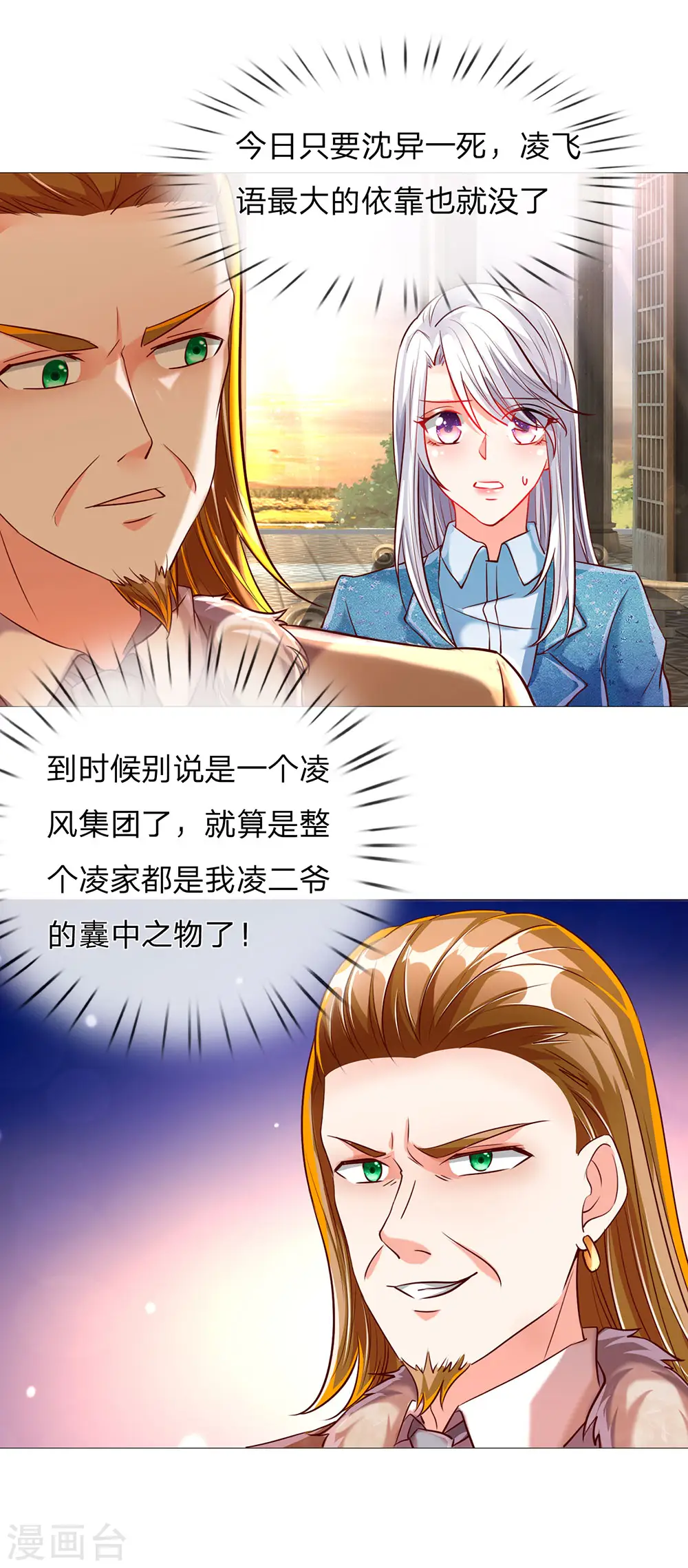 第137话 一掌破敌，灵符镇压 第14页
