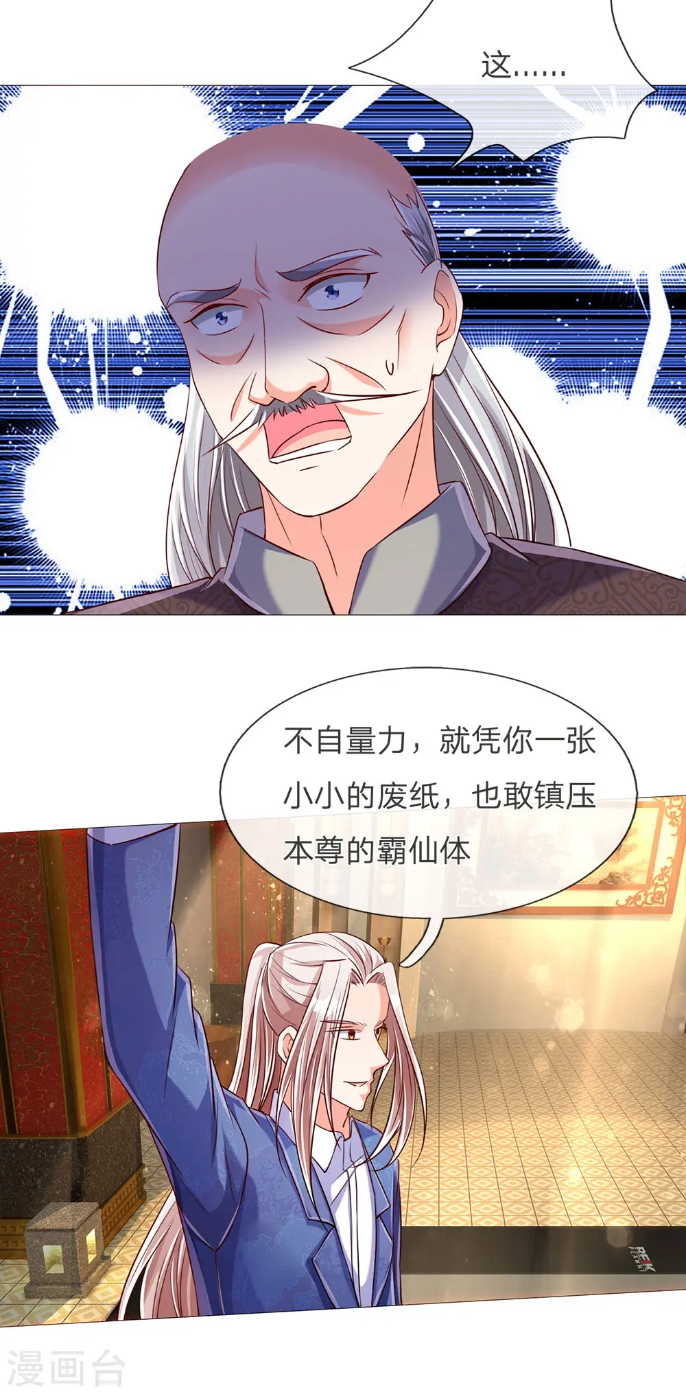 第137话 一掌破敌，灵符镇压 第18页
