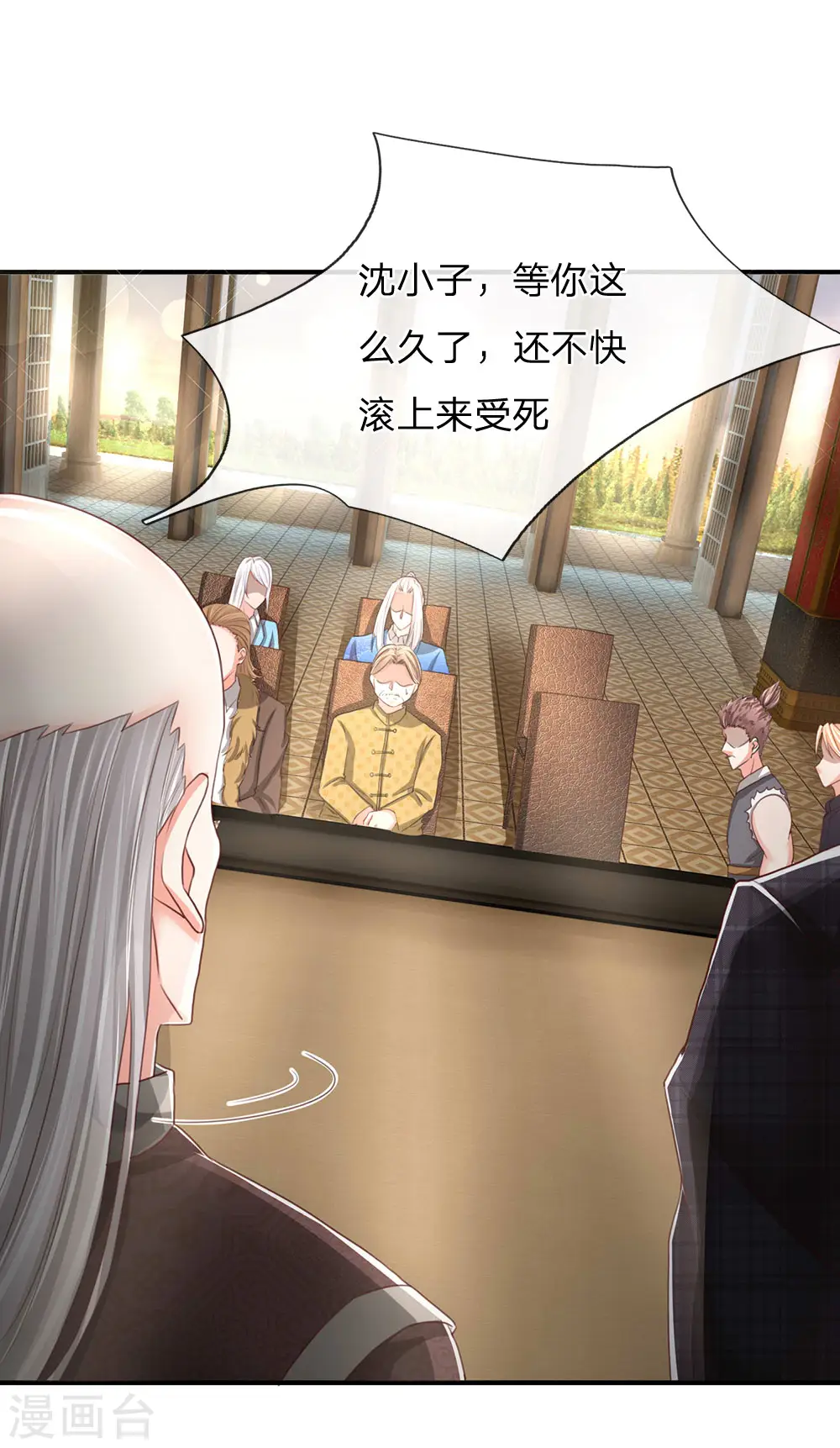 第135话 替罪羔羊，沈异登场 第9页