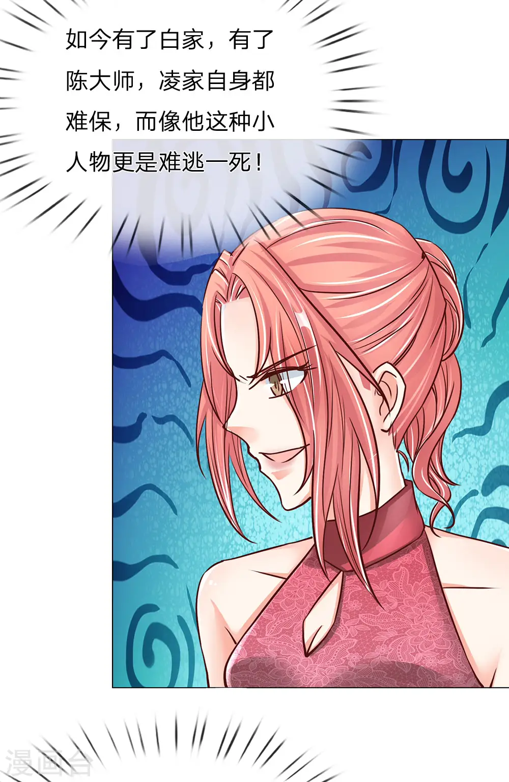 第130话 沈家谋算 撇清关系 第13页