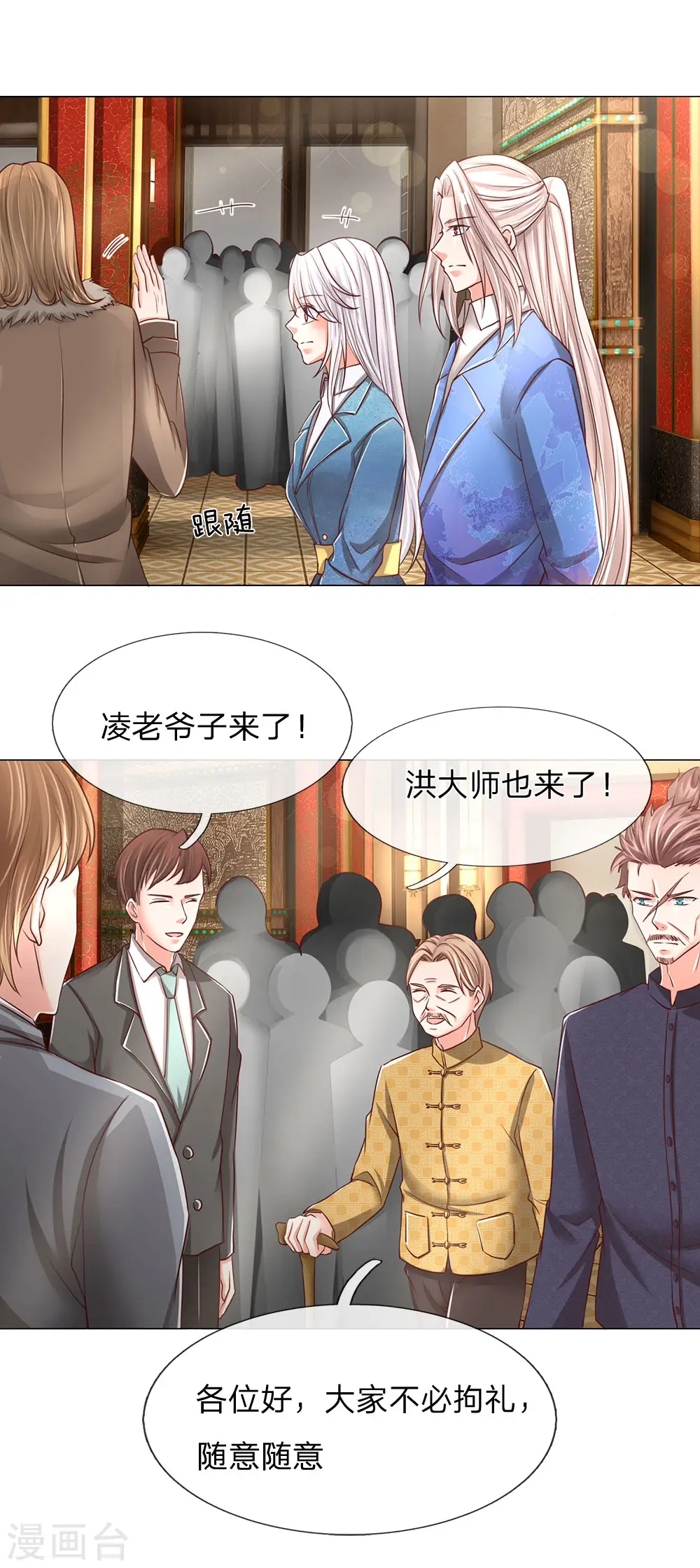 第130话 沈家谋算 撇清关系 第16页