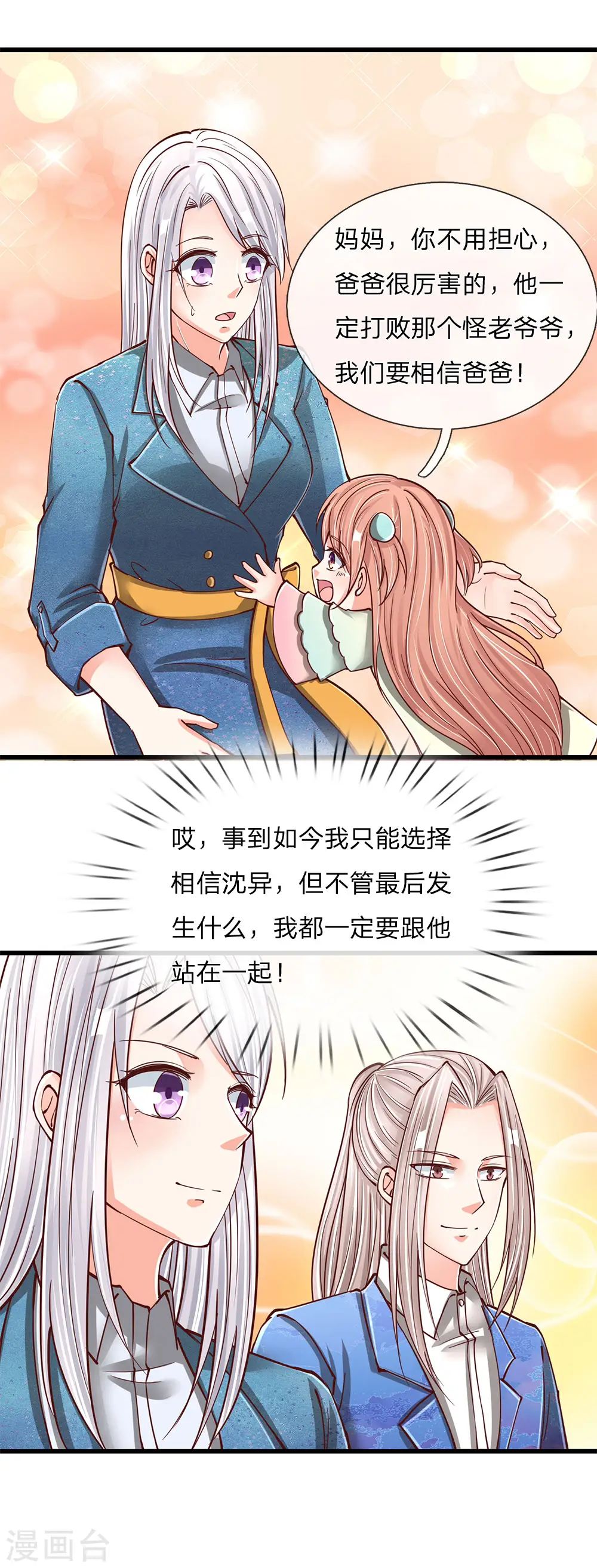 第134话 大显神威，妄图称王 第6页