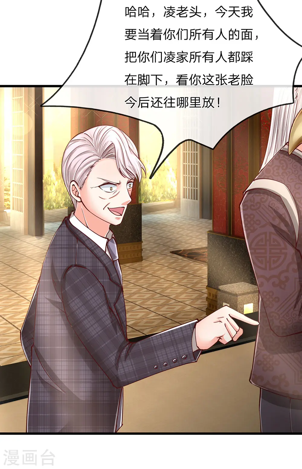 第134话 大显神威，妄图称王 第8页