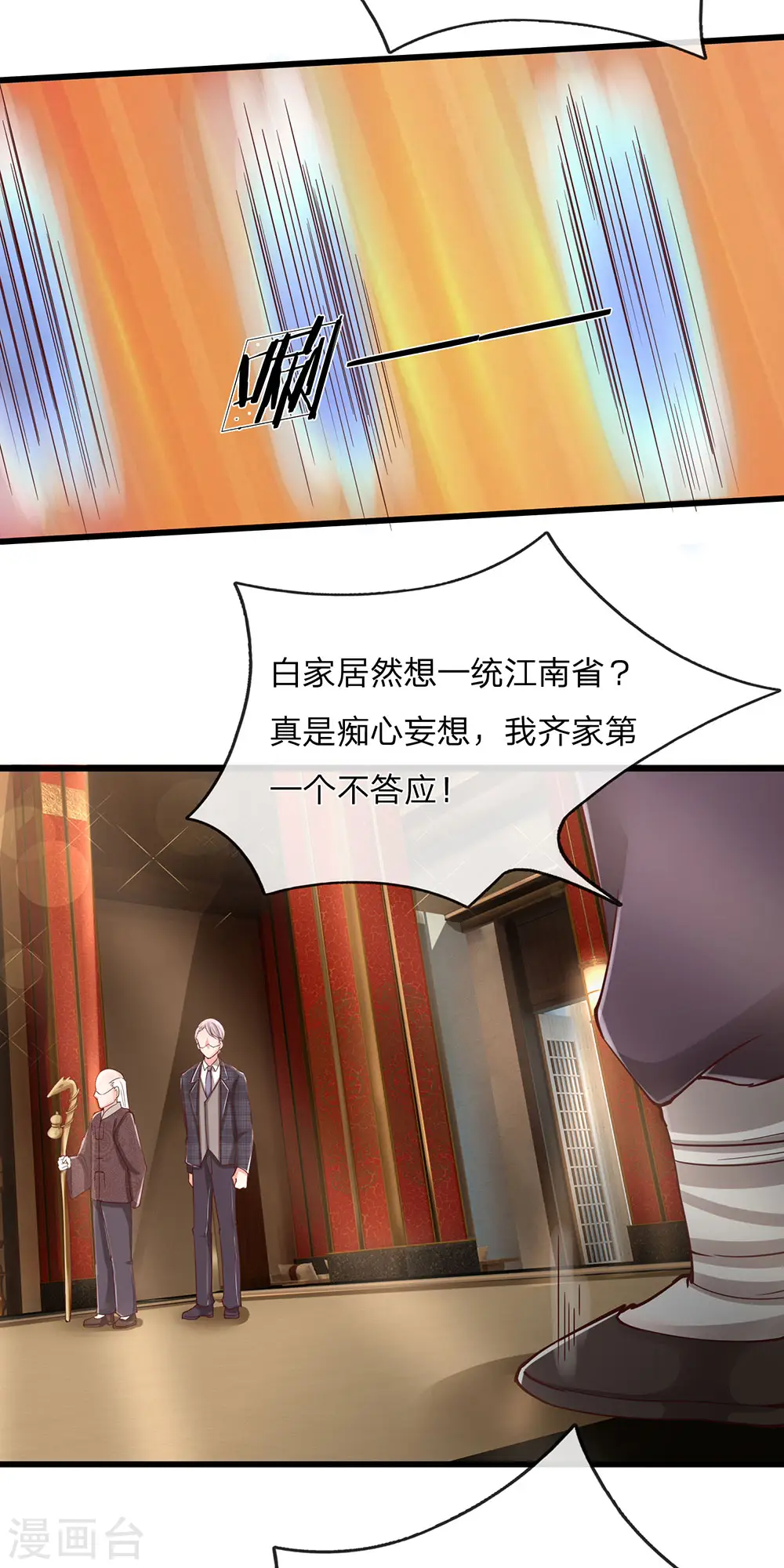 第134话 大显神威，妄图称王 第10页
