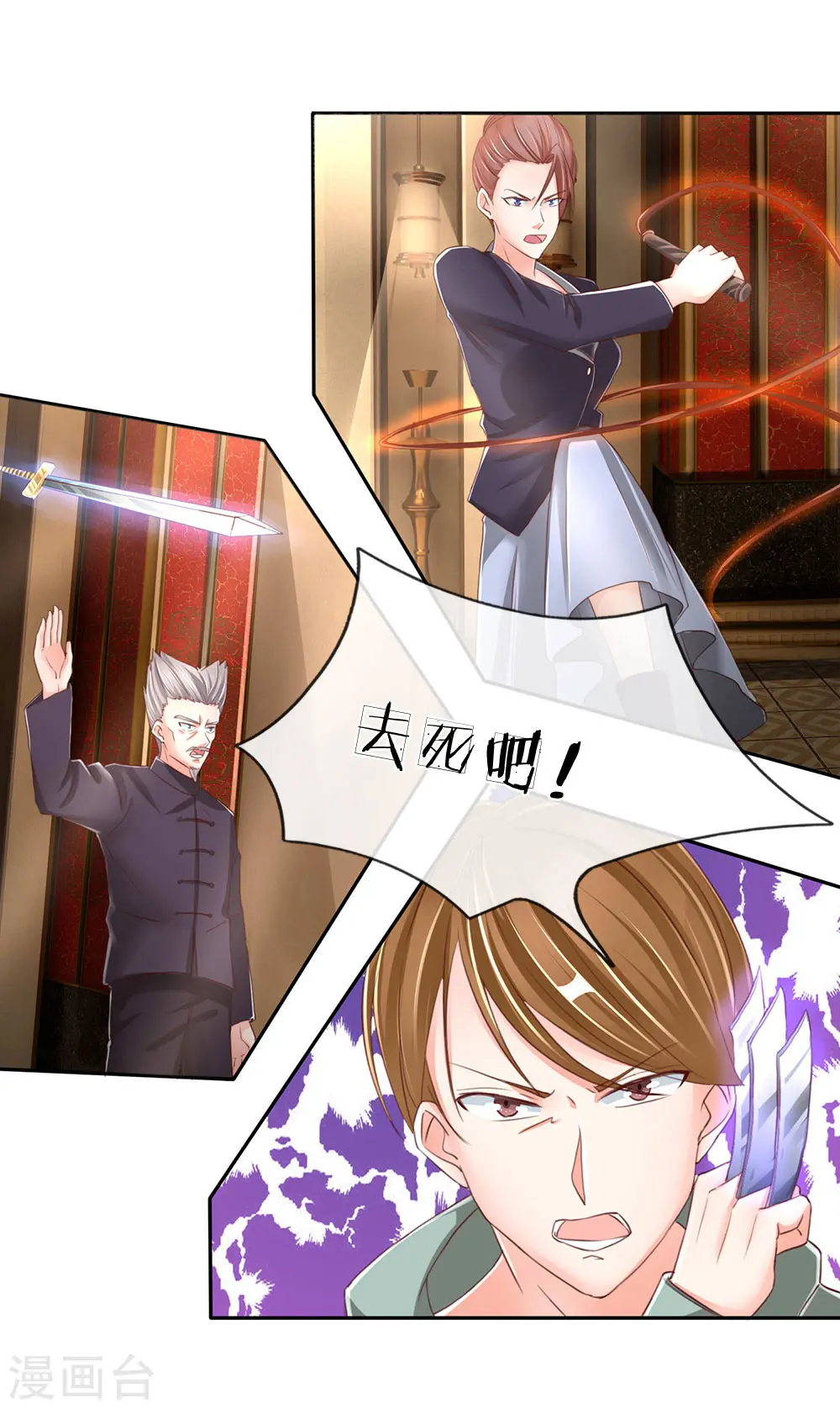 第134话 大显神威，妄图称王 第12页