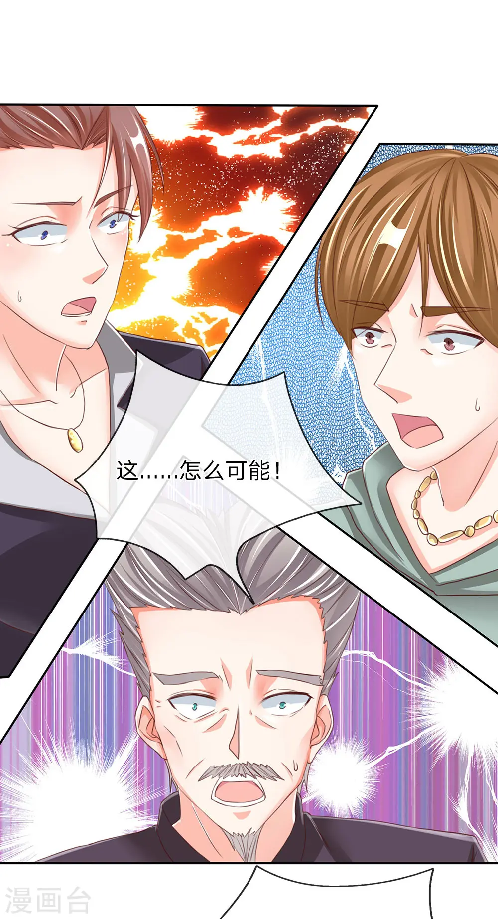 第134话 大显神威，妄图称王 第16页